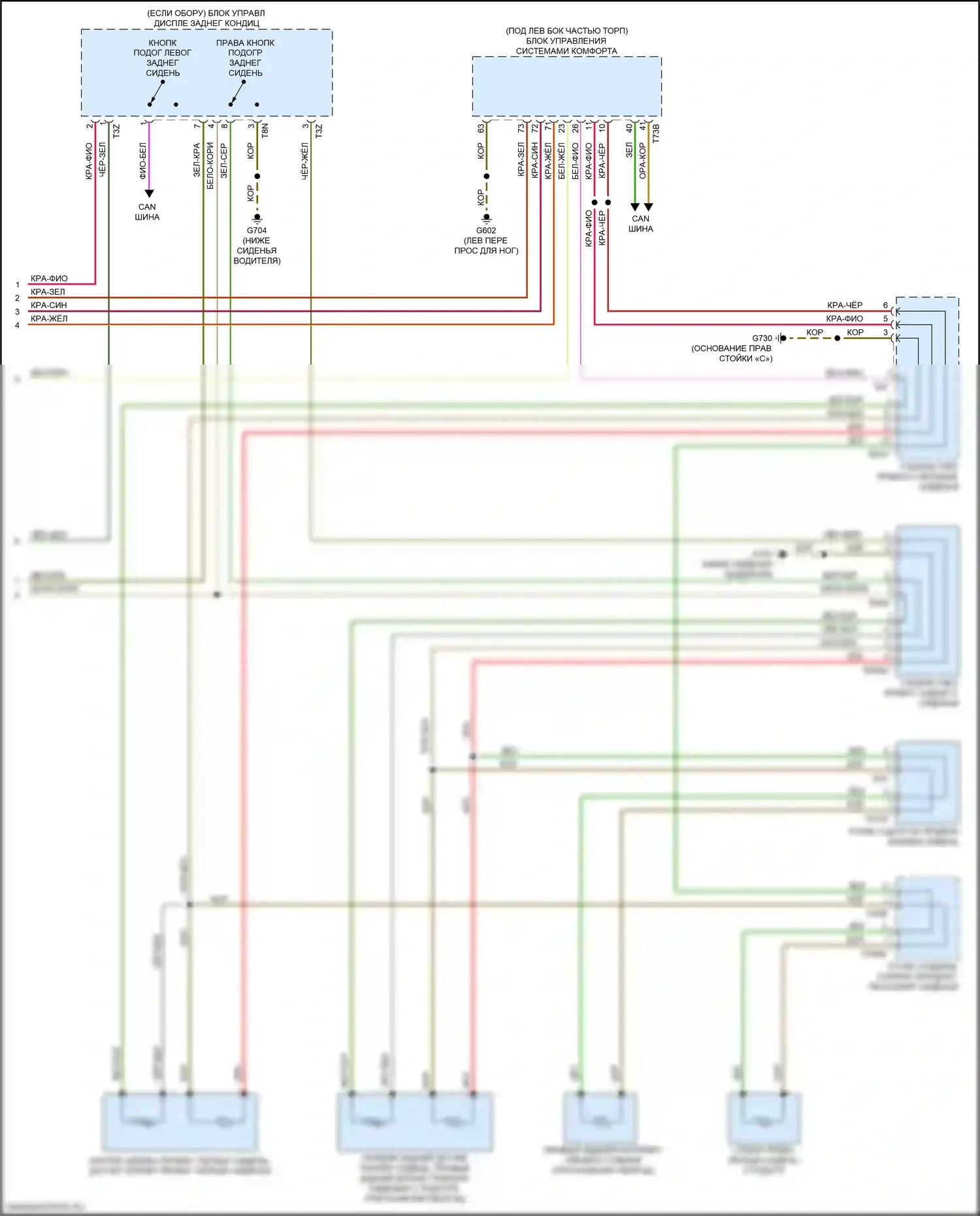 A4 Audi B9 (2015-2020): Электросхема обогреваемых сидений, без вентиляции (2 из 2) 