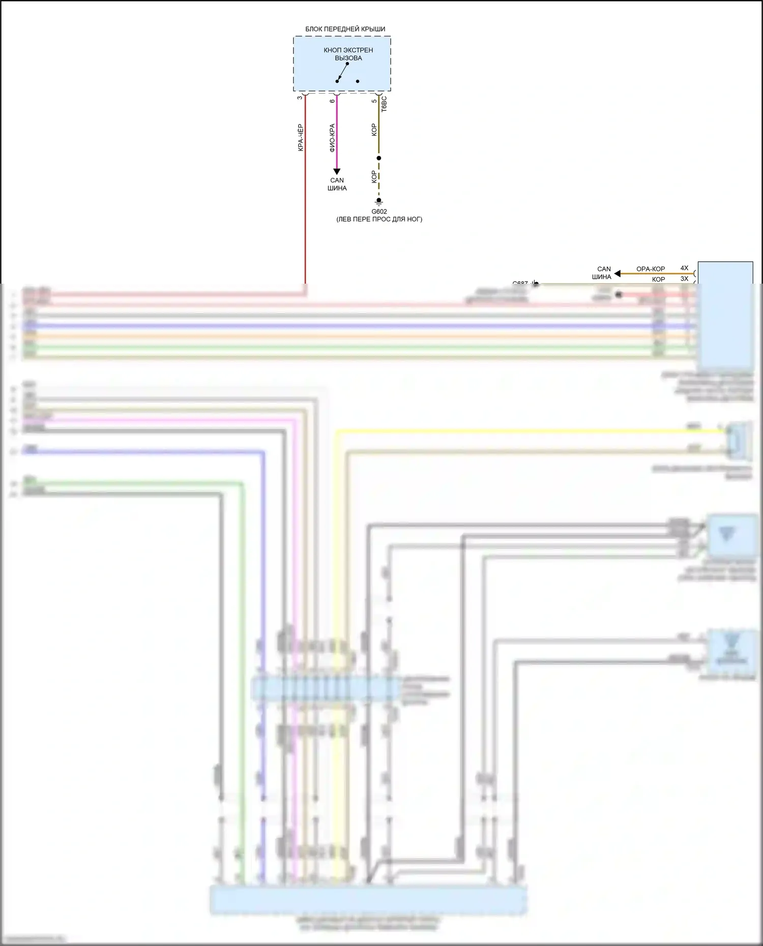 A4 Audi B9 (2015-2020): Электросхема экстренного вызова (2 из 2) 