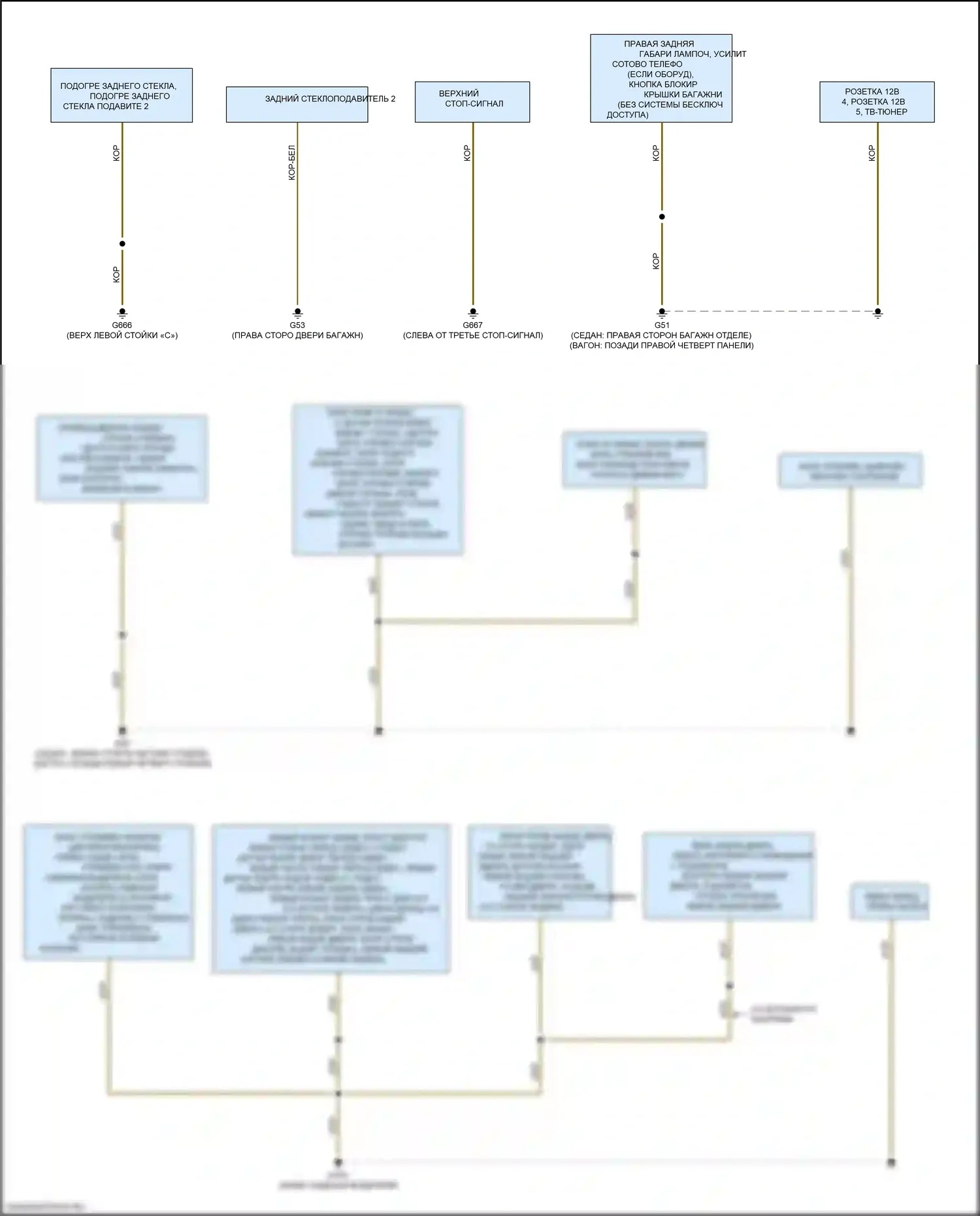 A4 Audi B9 (2015-2020): Электросхема точек подключения масс (2 из 4) 
