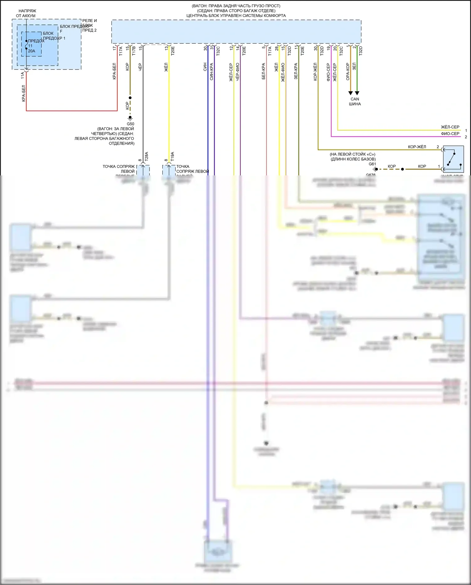 A4 Audi B9 (2015-2020): Электросхема центрального замка (4 из 6) 