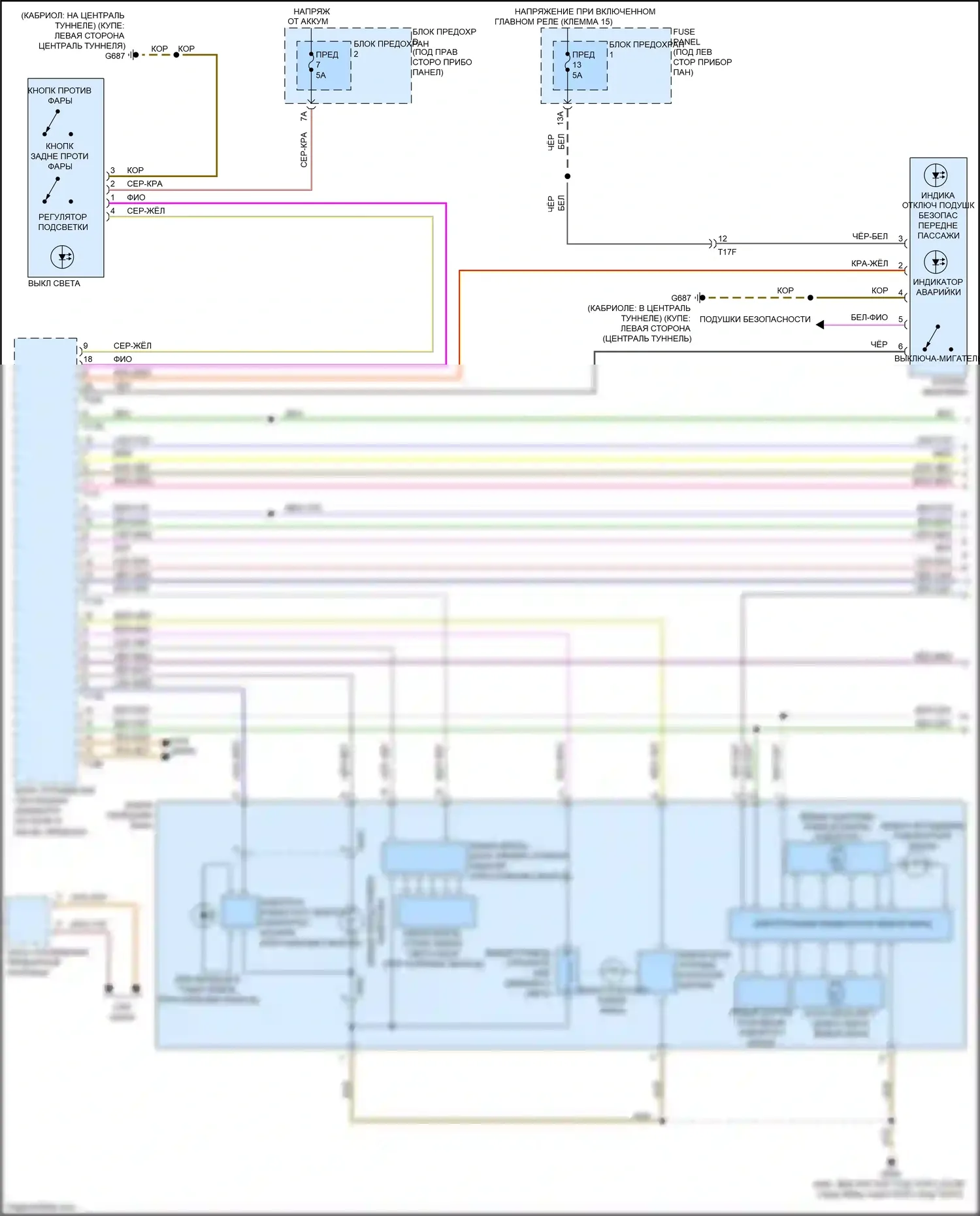 A5 Audi I рестайлинг (2011-2016): Электросхема фар, с биксеноном, с поворотными фарами (1 из 2) 