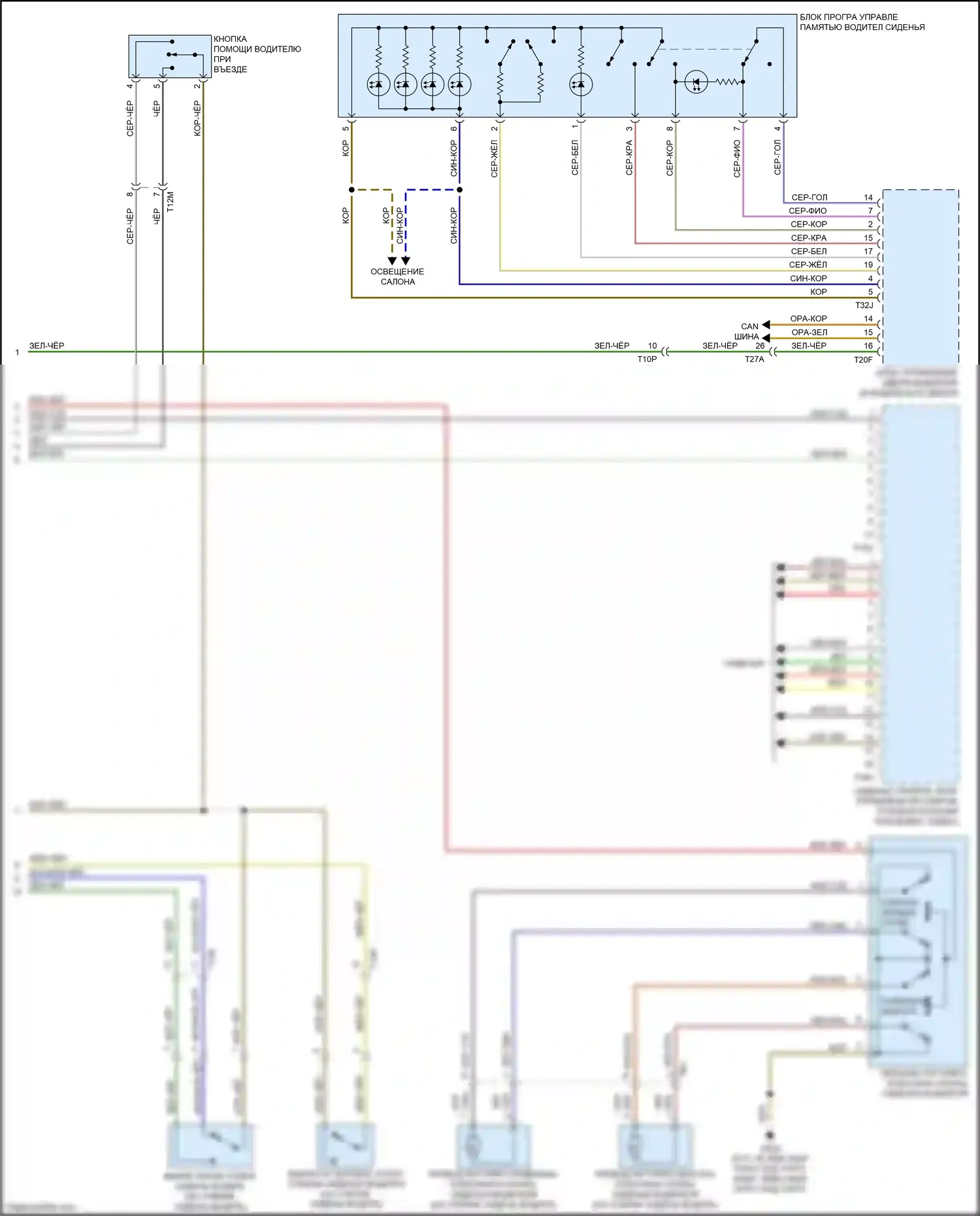 A5 Audi I рестайлинг (2011-2016): Электросхема сиденья памяти водителя (2 из 2) 