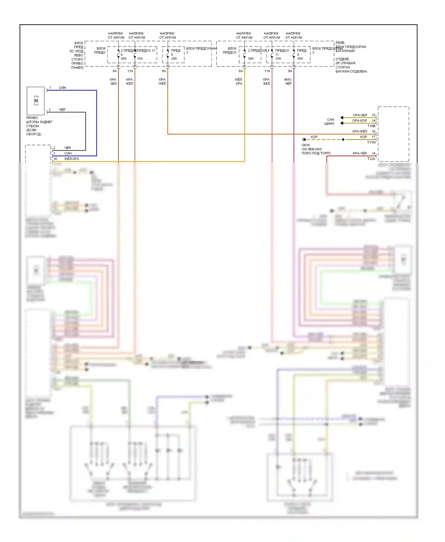 A5 Audi I (2007-2011): Стеклоподъемники электросхема 