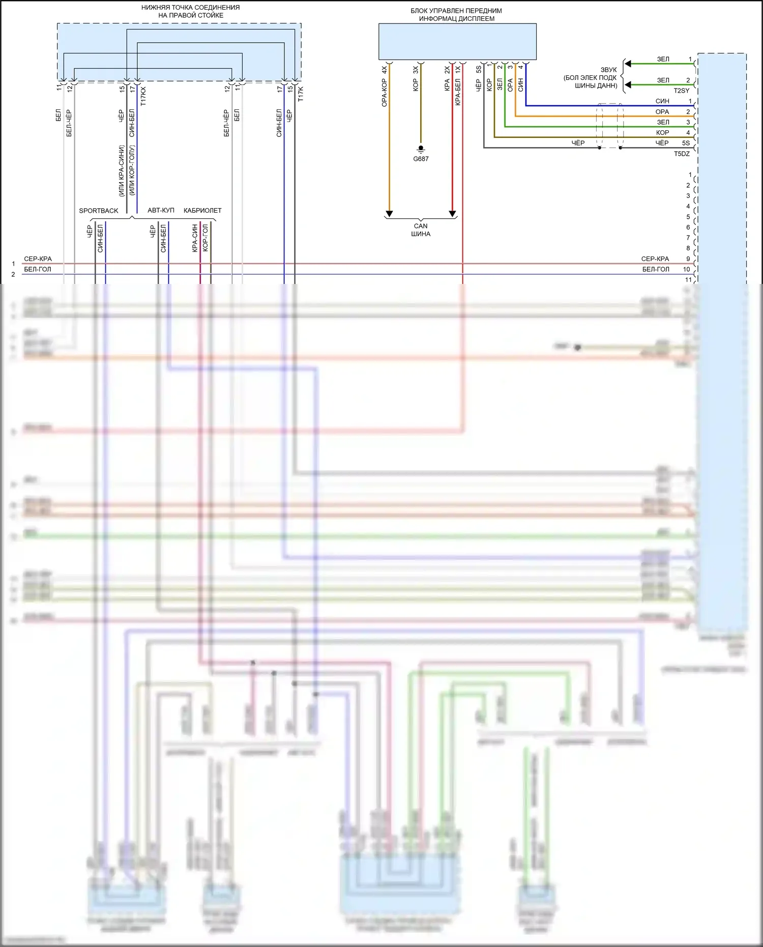 A5 Audi II рестайлинг (2019-2024): Электросхема магнитолы, без усилителя (4 из 4) 