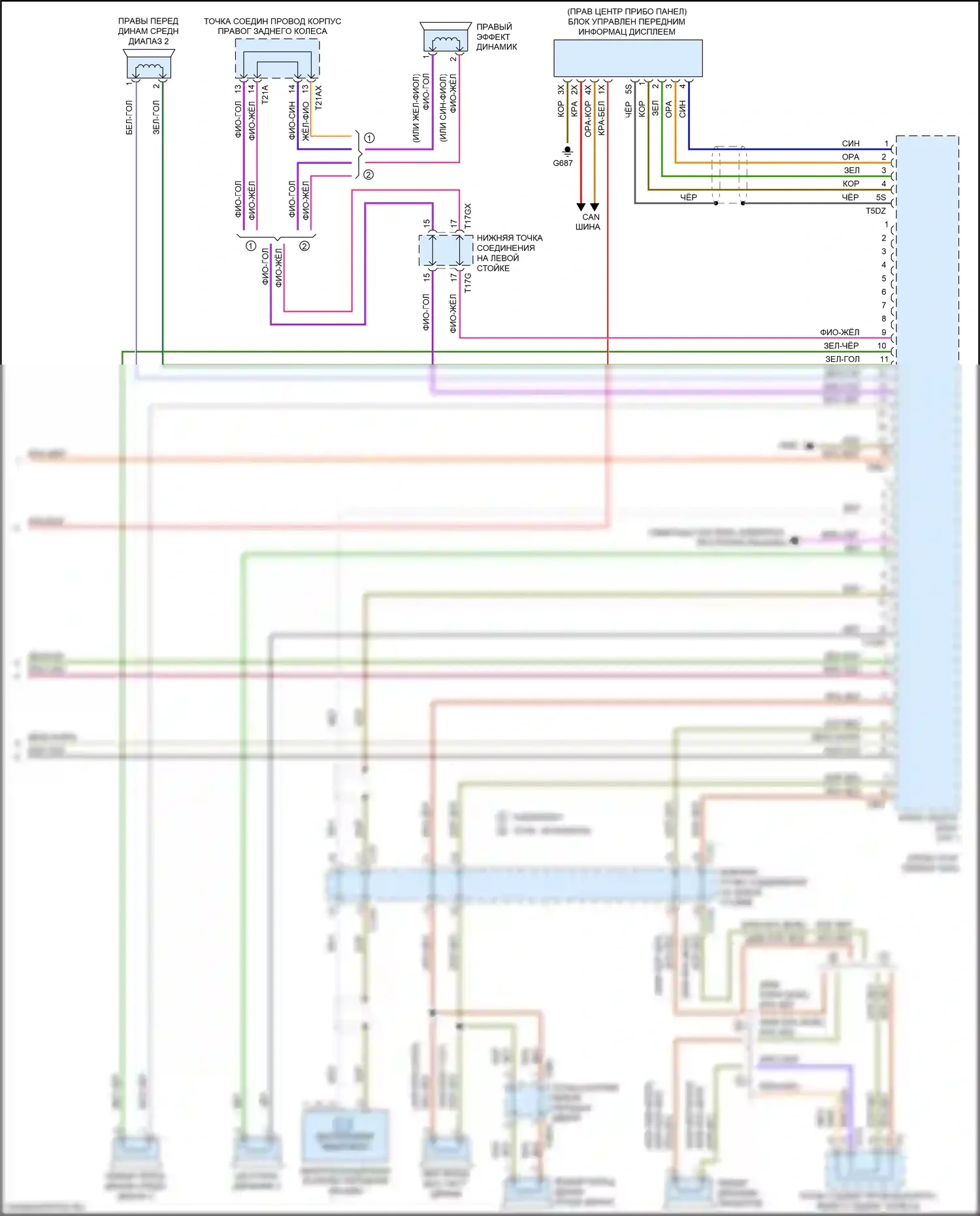 A5 Audi II рестайлинг (2019-2024): Электросхема магнитолы, с усилителем (3 из 5) 