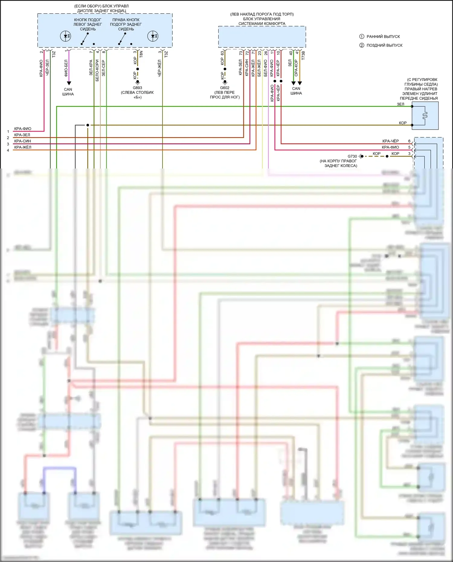 A5 Audi II рестайлинг (2019-2024): Электросхема обогреваемых сидений, без вентиляции (2 из 2) 