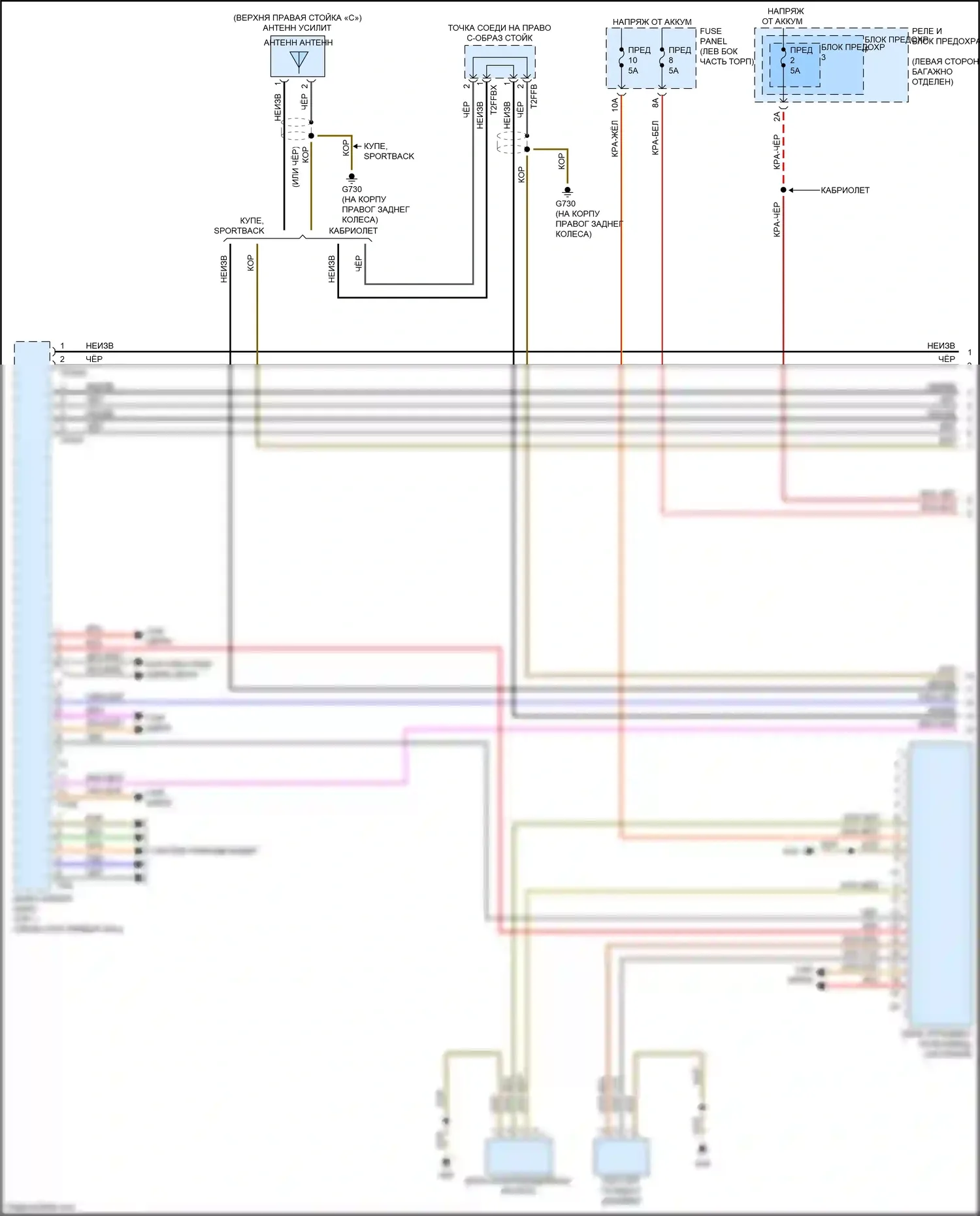 A5 Audi II (2016-2020): Электросхема магнитолы, со звуком bang и olufsen (1 из 7) 
