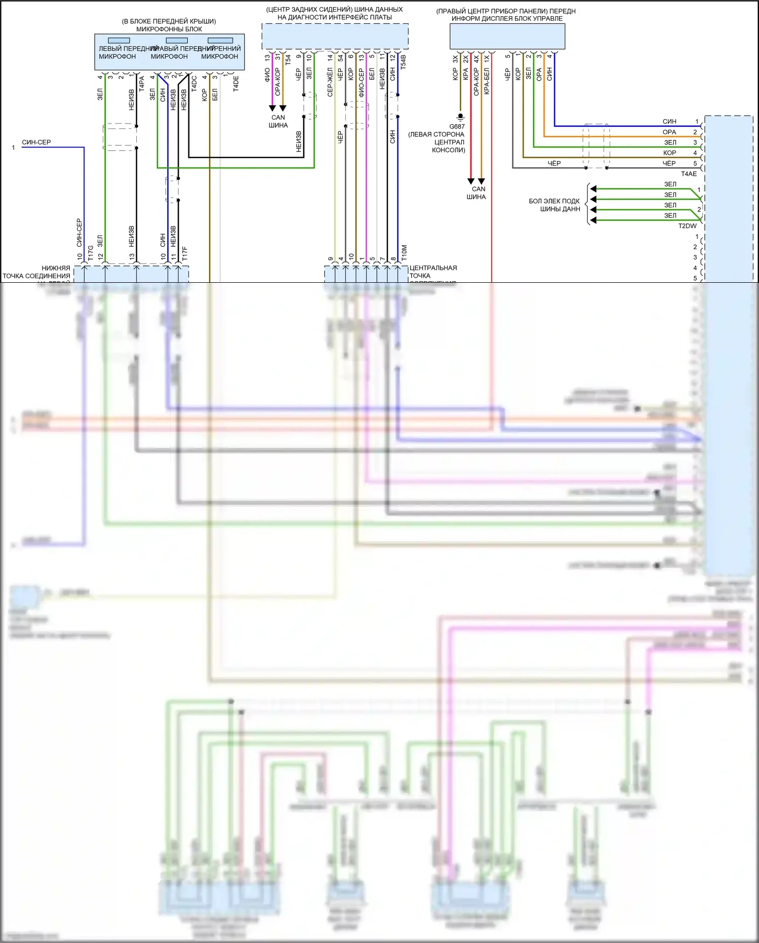A5 Audi II (2016-2020): Электросхема магнитолы, со звуком bang и olufsen (5 из 7) 