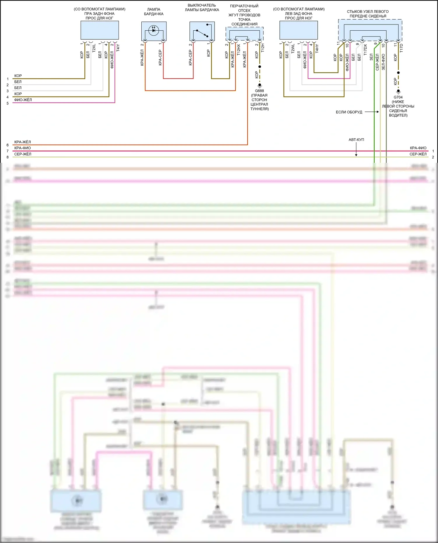 A5 Audi II (2016-2020): Электросхема освещения салона (4 из 6) 
