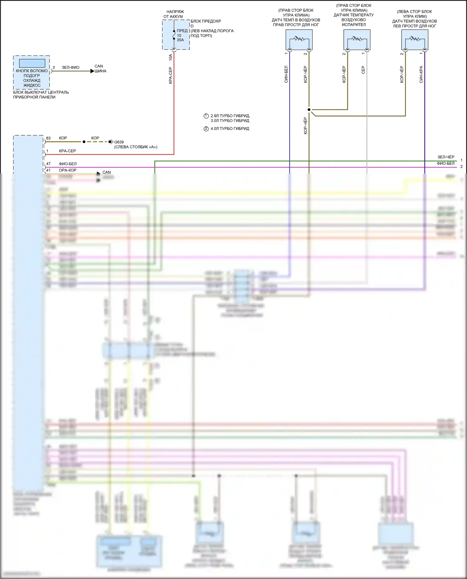 A6 Allroad Quattro Audi C8 (2019-2024): Электросхема климат контроля, с климатом, без задних органов управления (1 из 4) 