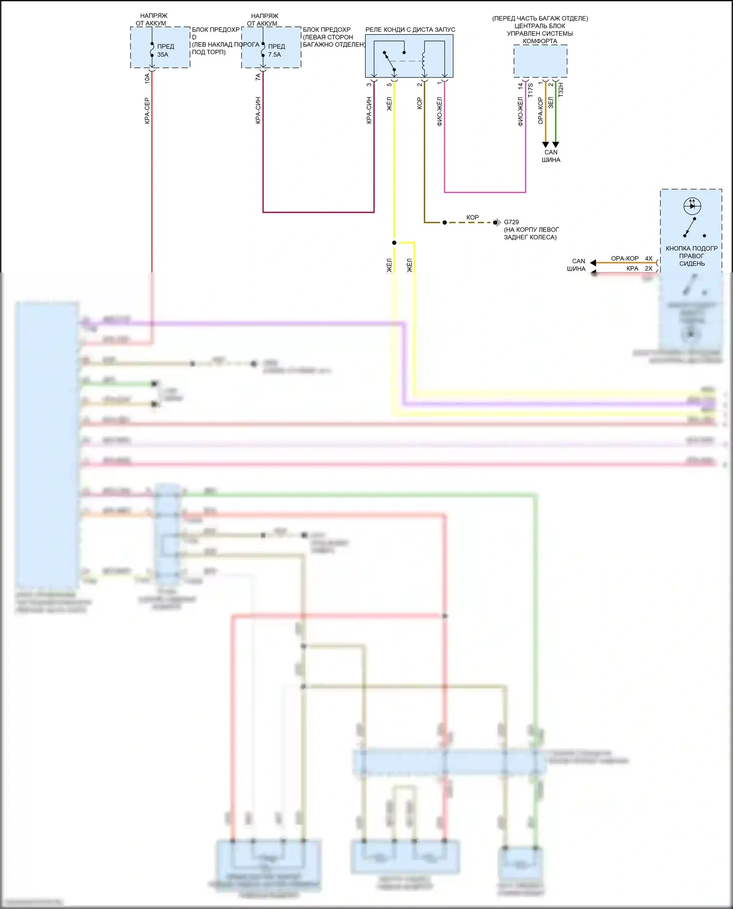 A6 Allroad Quattro Audi C8 (2019-2024): Электросхема передних обогреваемых сидений, с вентиляцией (1 из 2) 