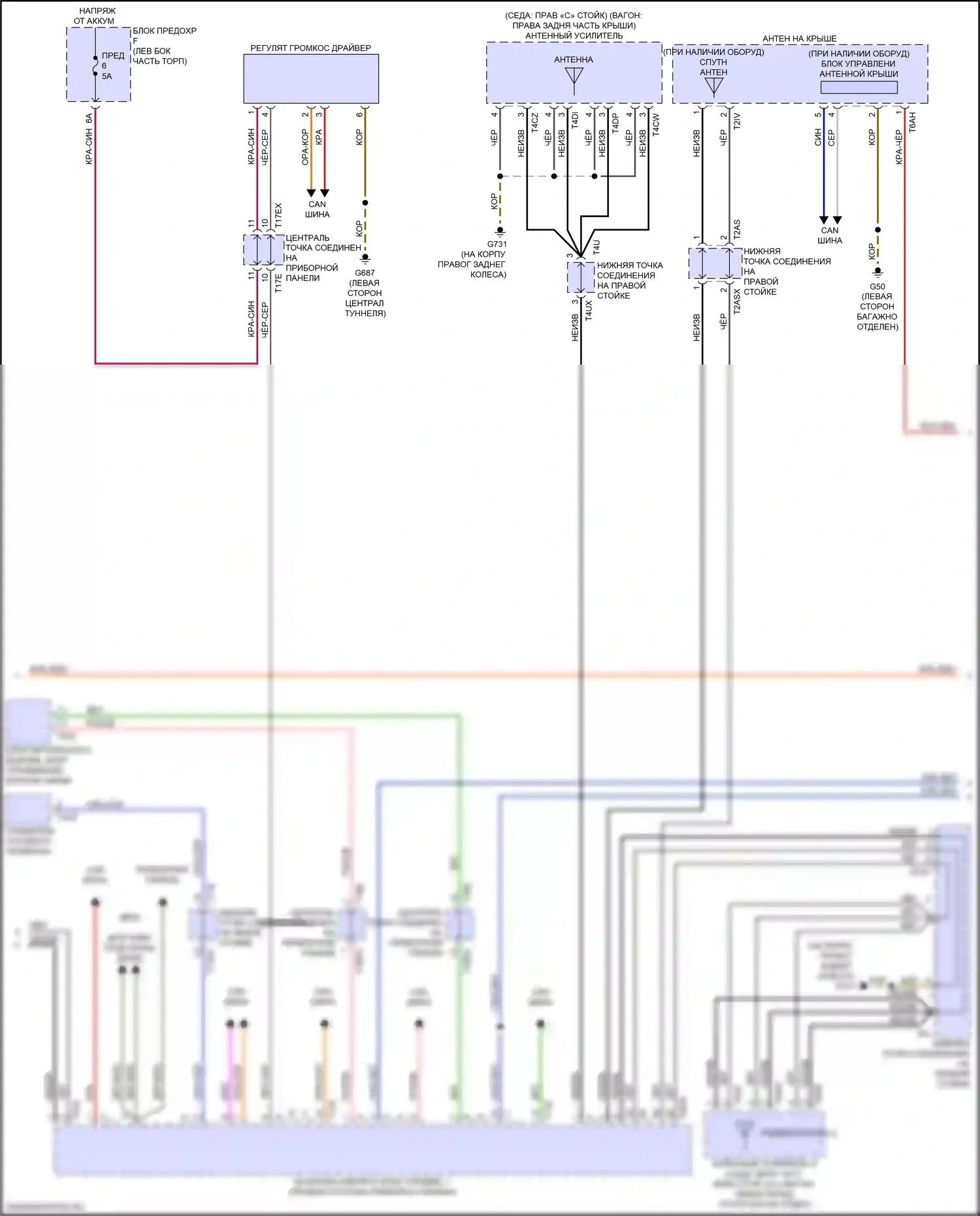 A6 Allroad Quattro Audi C8 (2019-2024): Электросхема навигации, без усилителя (2 из 4) 