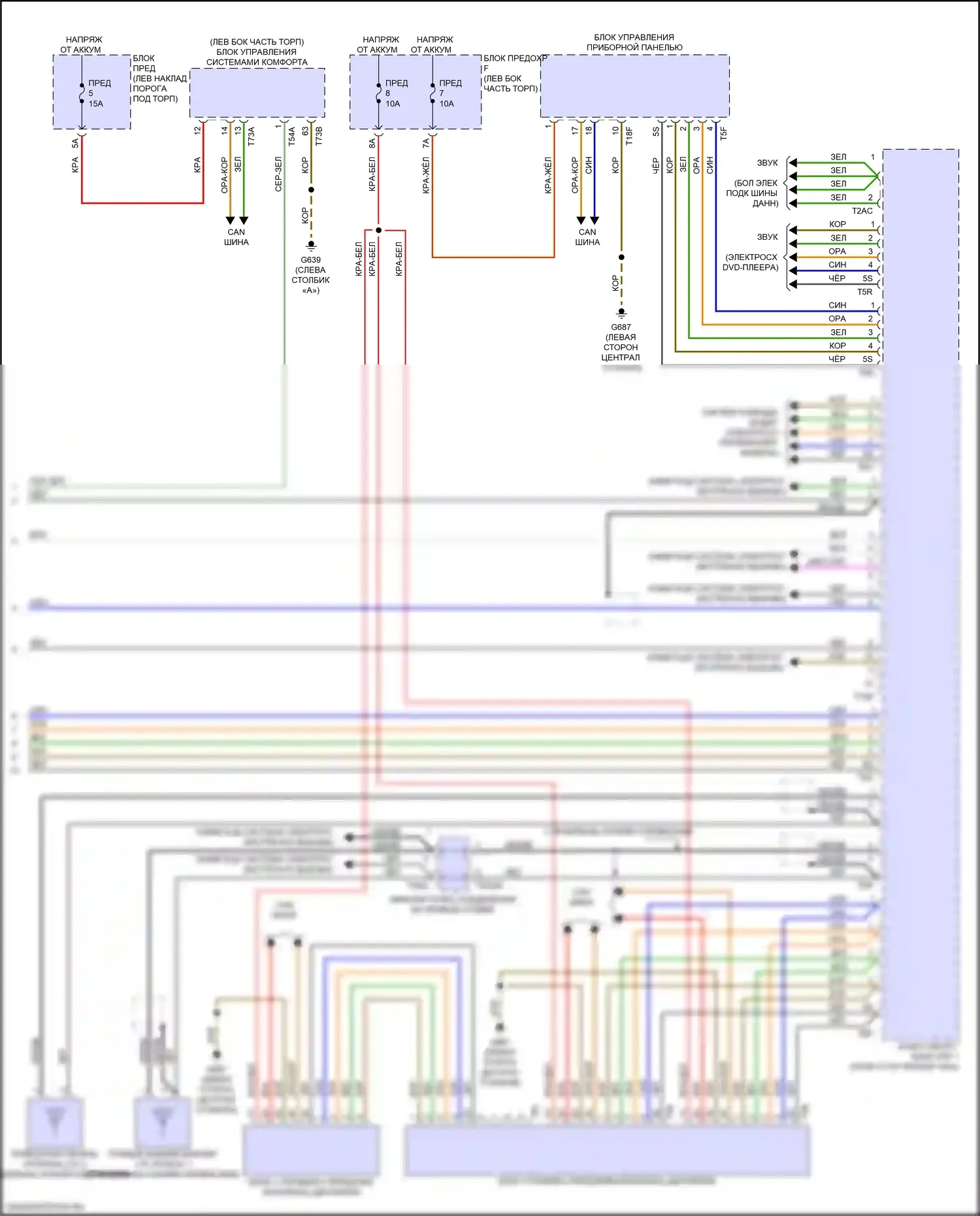 A6 Allroad Quattro Audi C8 (2019-2024): Электросхема навигации, с усилителем и звуком bang и olufsen (6 из 6) 