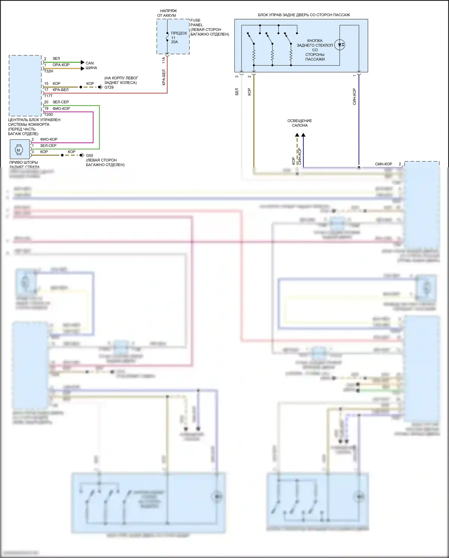 A6 Allroad Quattro Audi C8 (2019-2024): Электросхема стеклоподъемников (2 из 2) 
