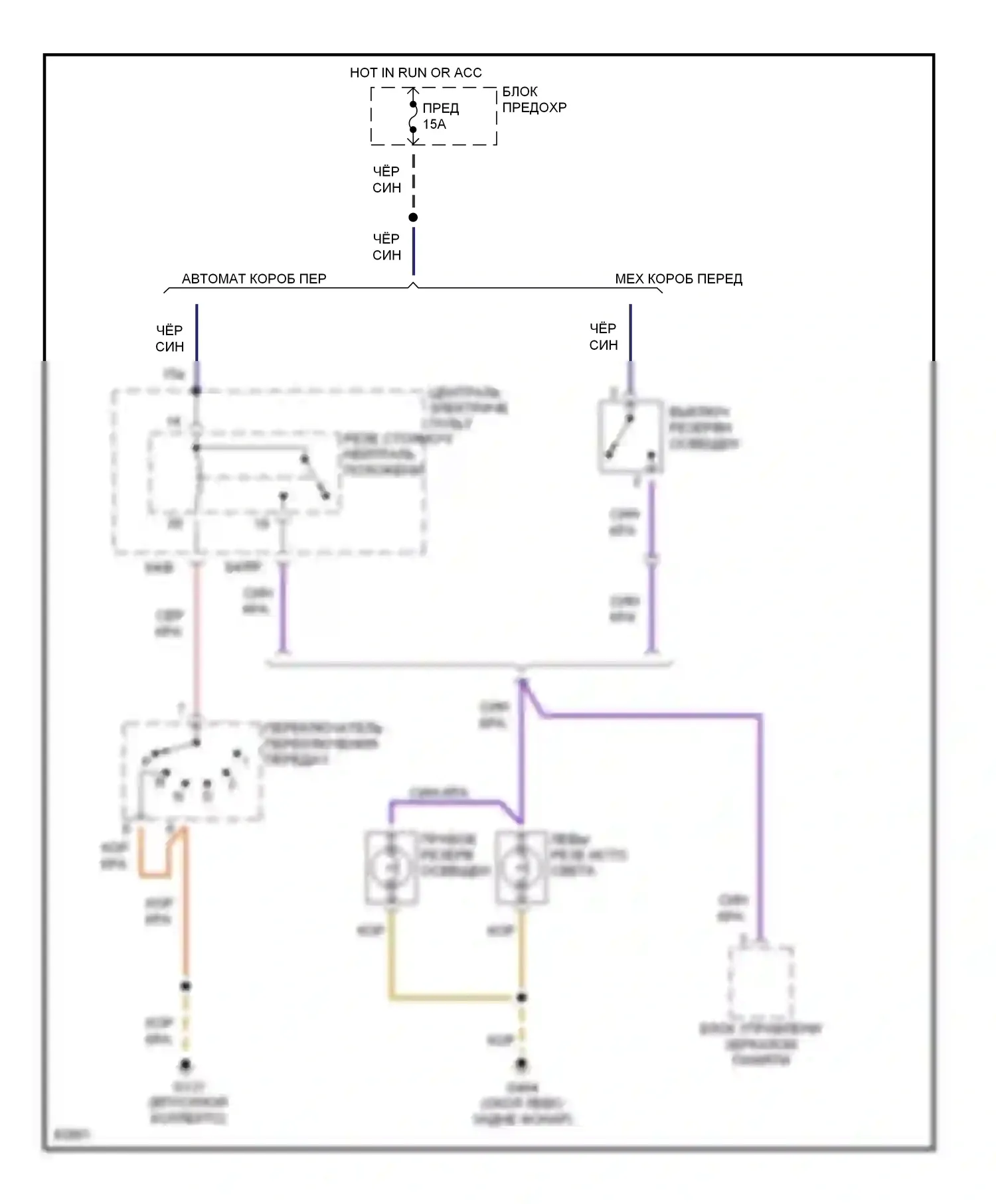 A6 Audi C4 (1994-1997): Электросхема фонарей заднего хода 