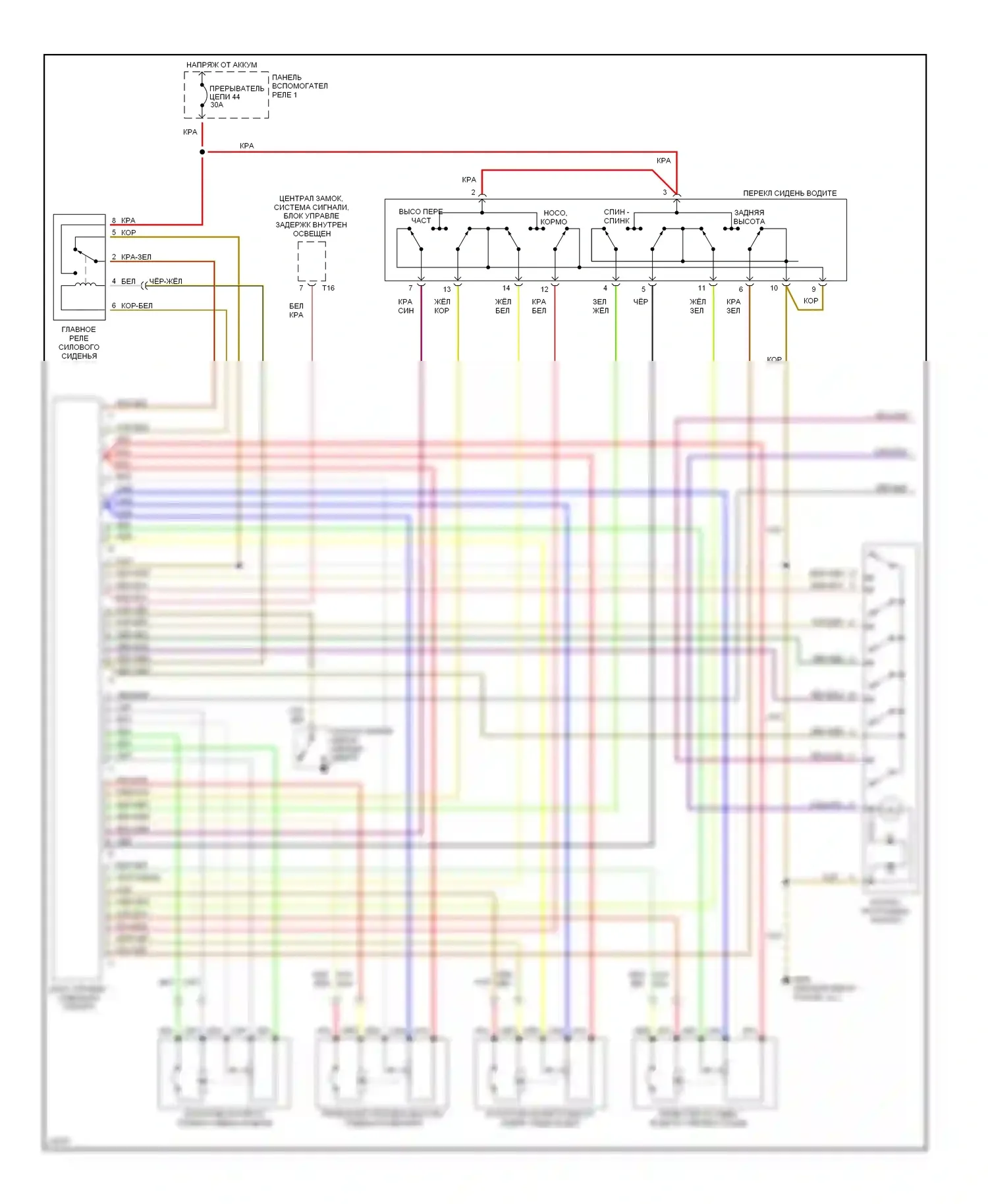 A6 Audi C4 (1994-1997): Электросхема систем памяти (1 из 2) 