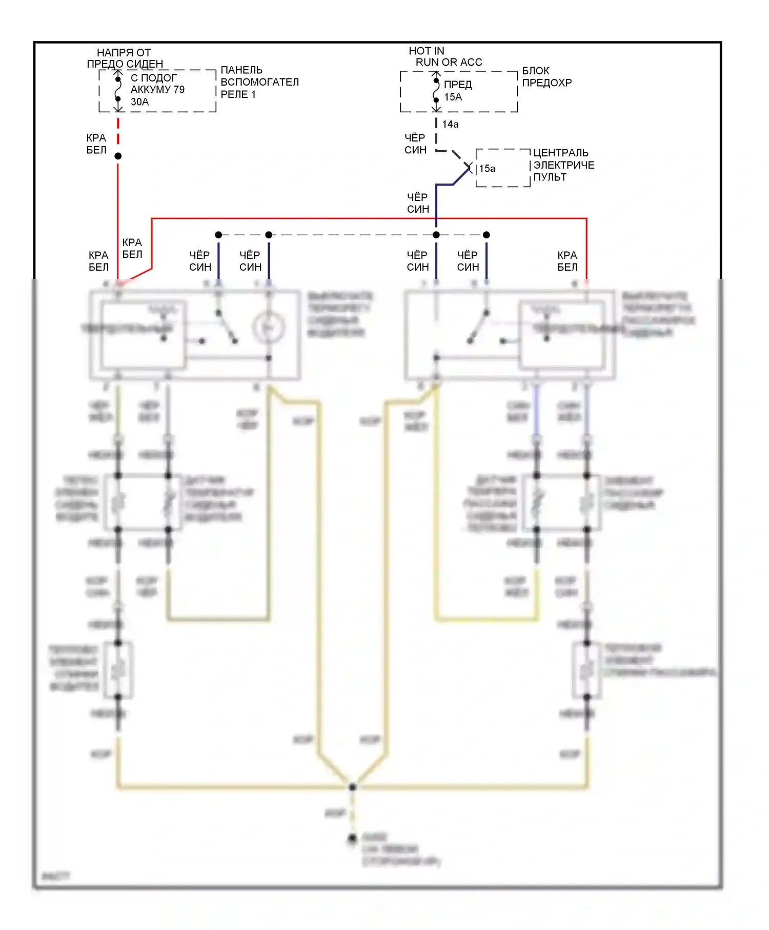 A6 Audi C4 (1994-1997): Электросхема отопителя переднего сиденья 