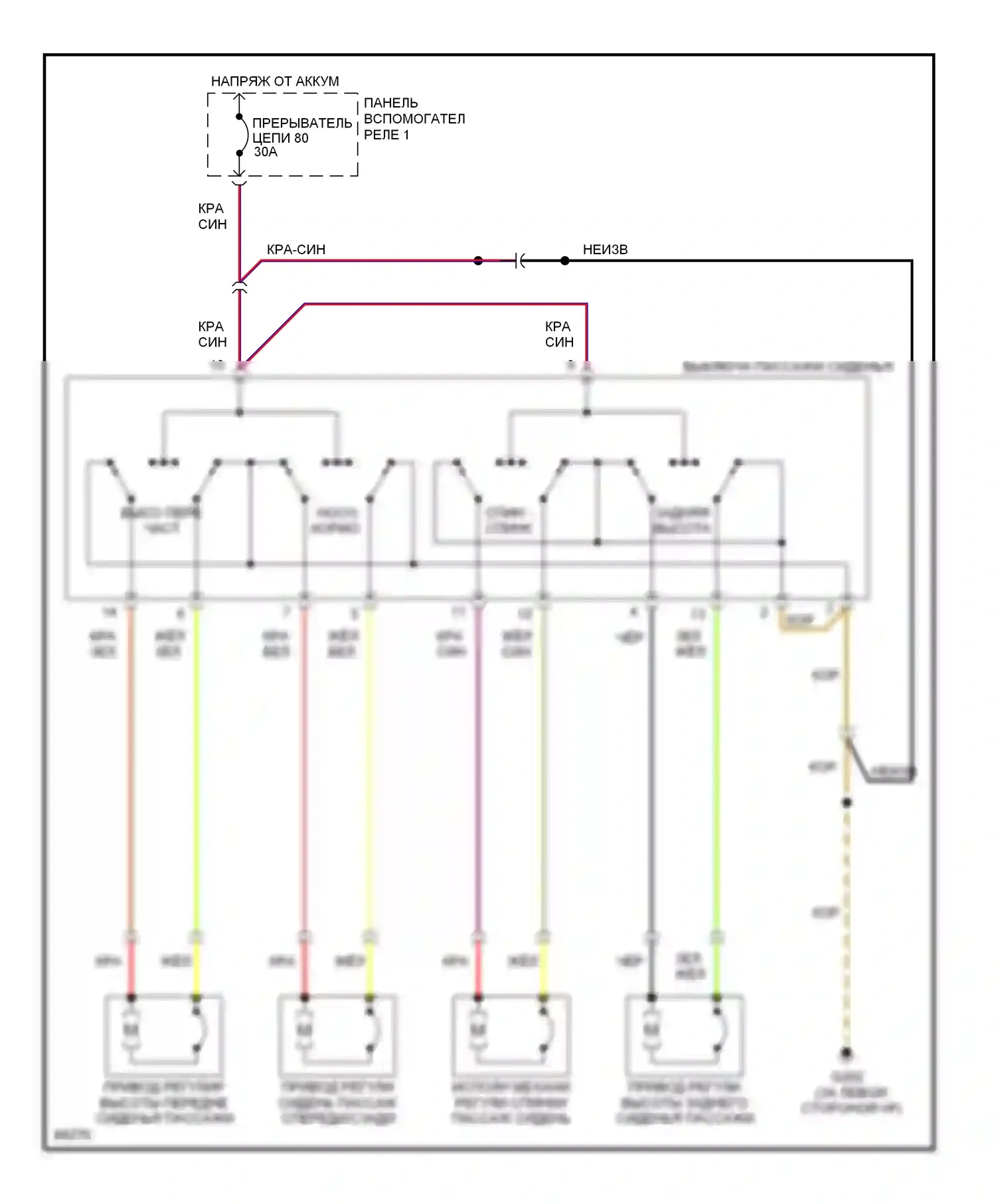 A6 Audi C4 (1994-1997): Электросхема пассажирского сиденья 