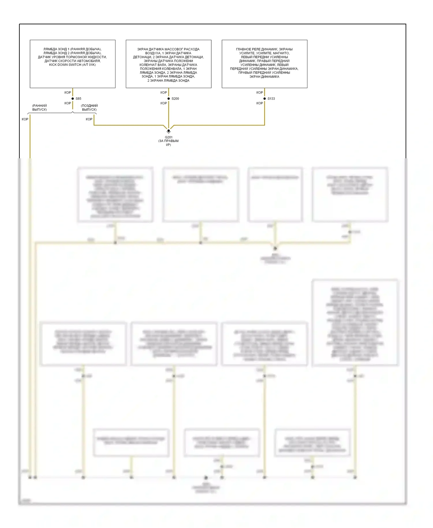A6 Audi C4 (1994-1997): Электросхема разводки массы (2 из 2) 