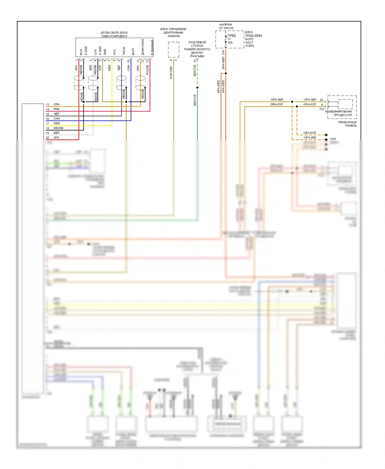 A6 Audi C5 рестайлинг (2001-2004): Электросхема магнитолы, базовая 