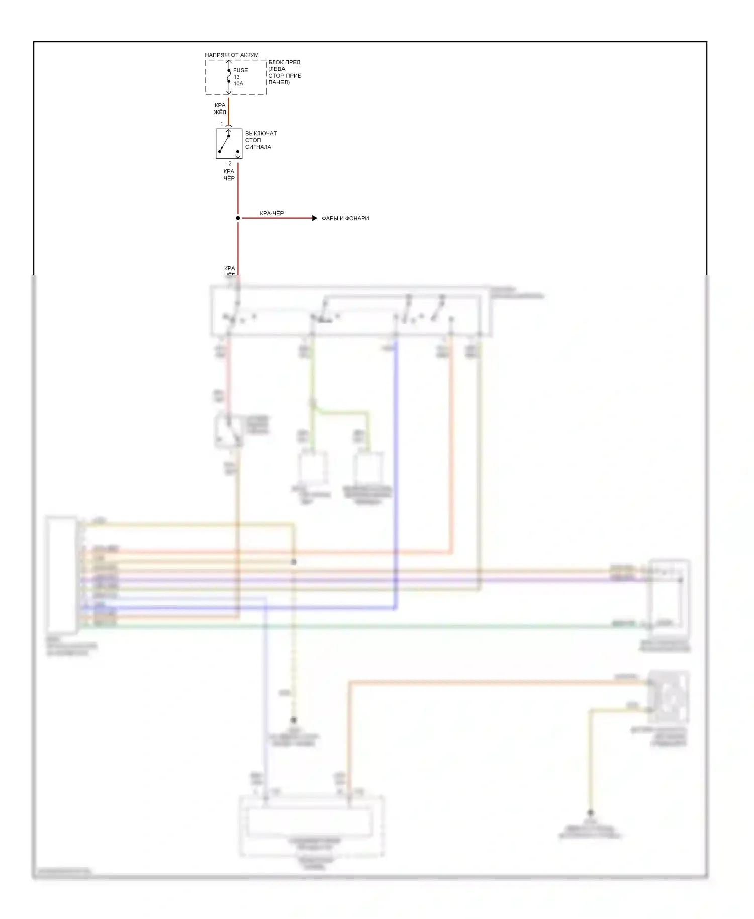 A6 Audi C5 (1997-2001): Электросхема круиз-контроля 