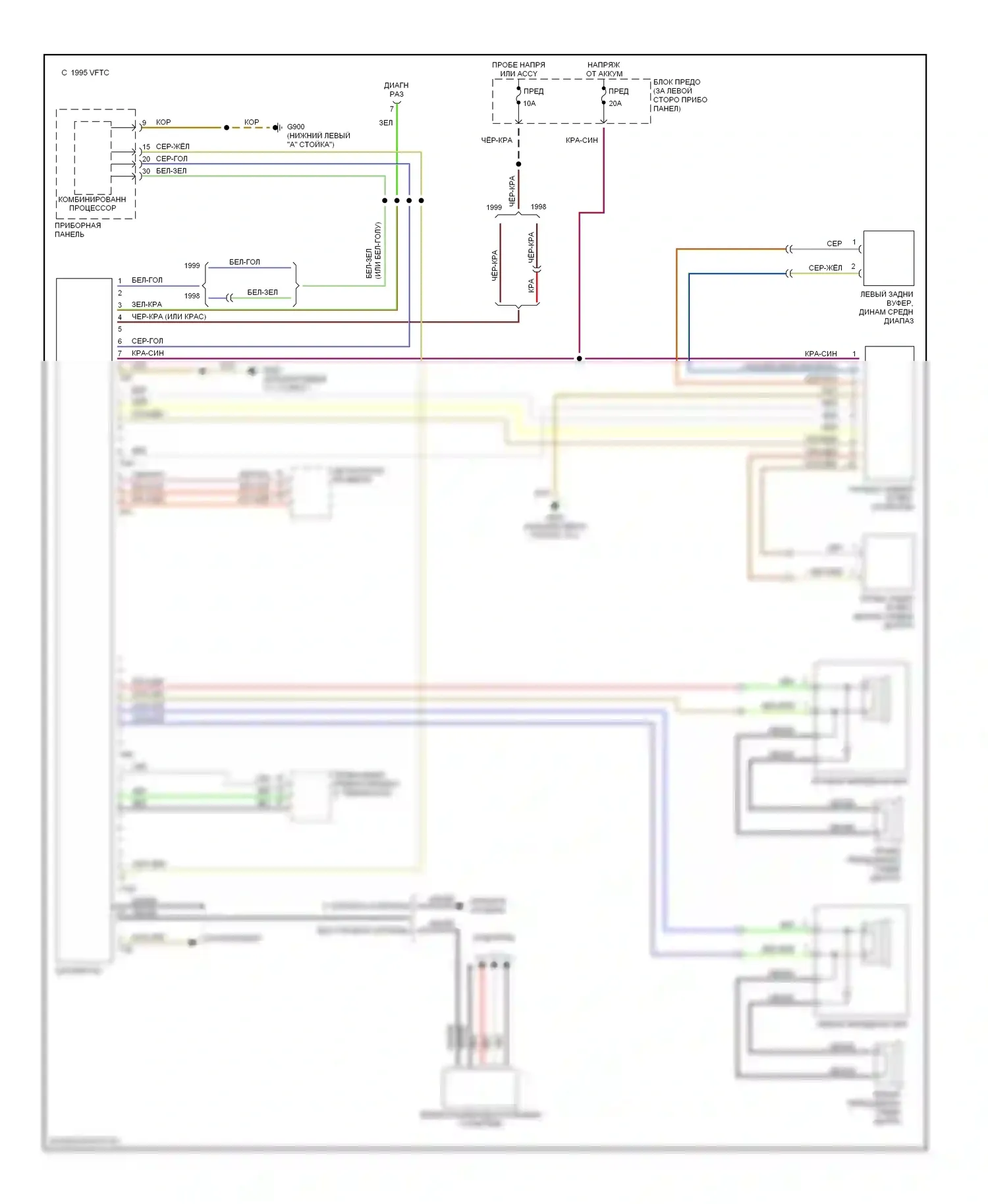 A6 Audi C5 (1997-2001): Электросхема стереосистемы am/ fm, базовой магнитолы без устройства смены компакт-дисков 