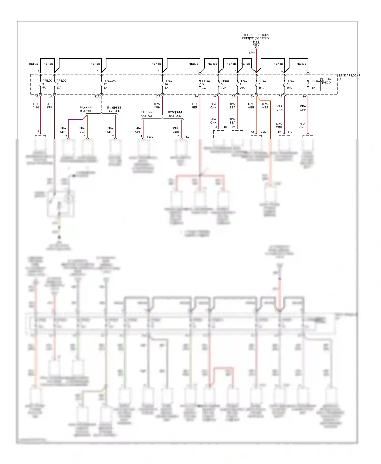 A6 Audi C6 рестайлинг (2008-2011): Электросхема блока предохранителей реле (4 из 6) 