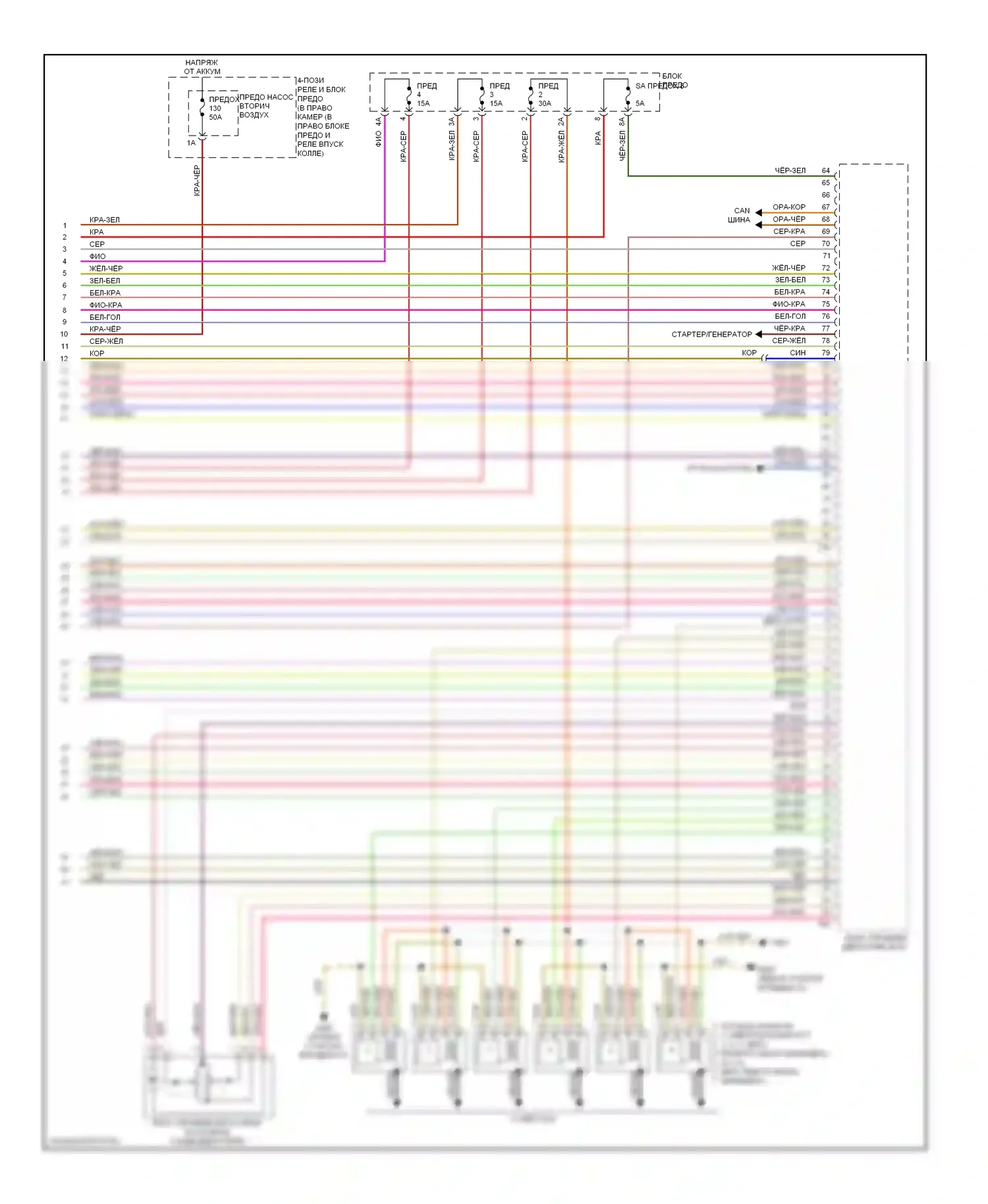 A6 Audi C6 рестайлинг (2008-2011): Электросхема двигателя 3.2l, позднего выпуска (5 из 5) 