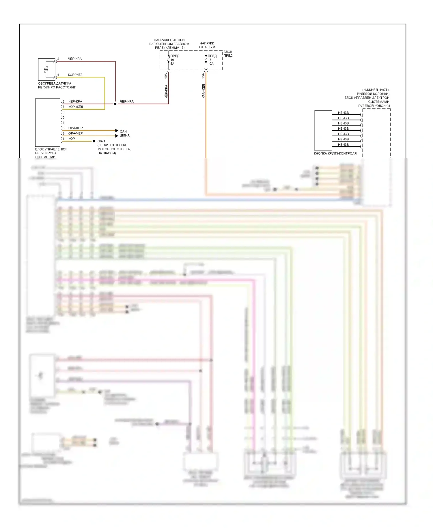 A6 Audi C6 рестайлинг (2008-2011): 3,0л, электросхема круиз-контроля, ccaa 
