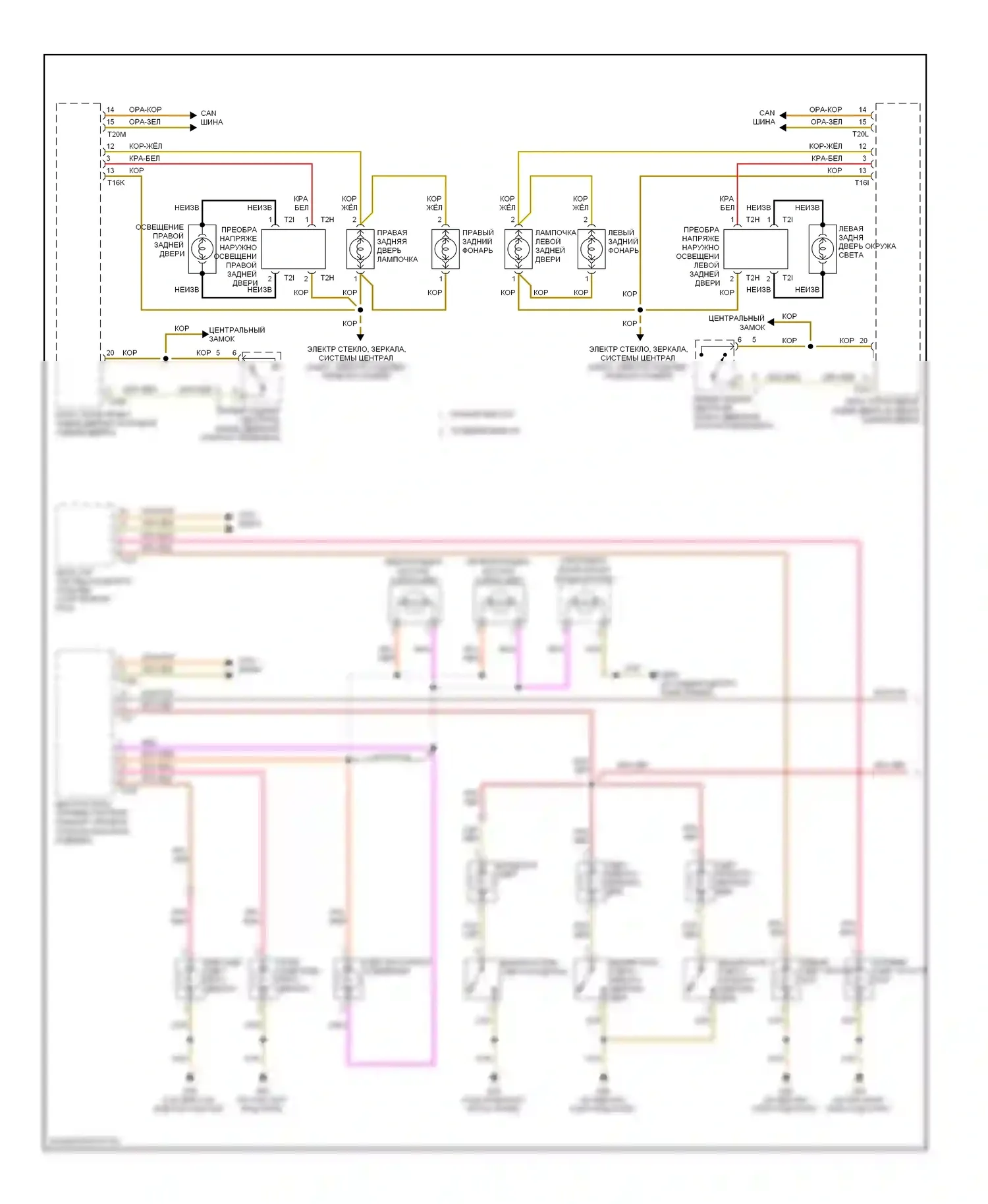 A6 Audi C6 рестайлинг (2008-2011): Электросхема освещения салона (1 из 2) 