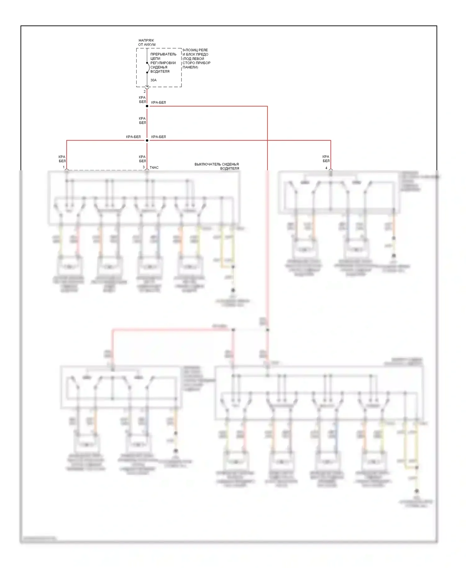 A6 Audi C6 рестайлинг (2008-2011): Электросхема сидений 
