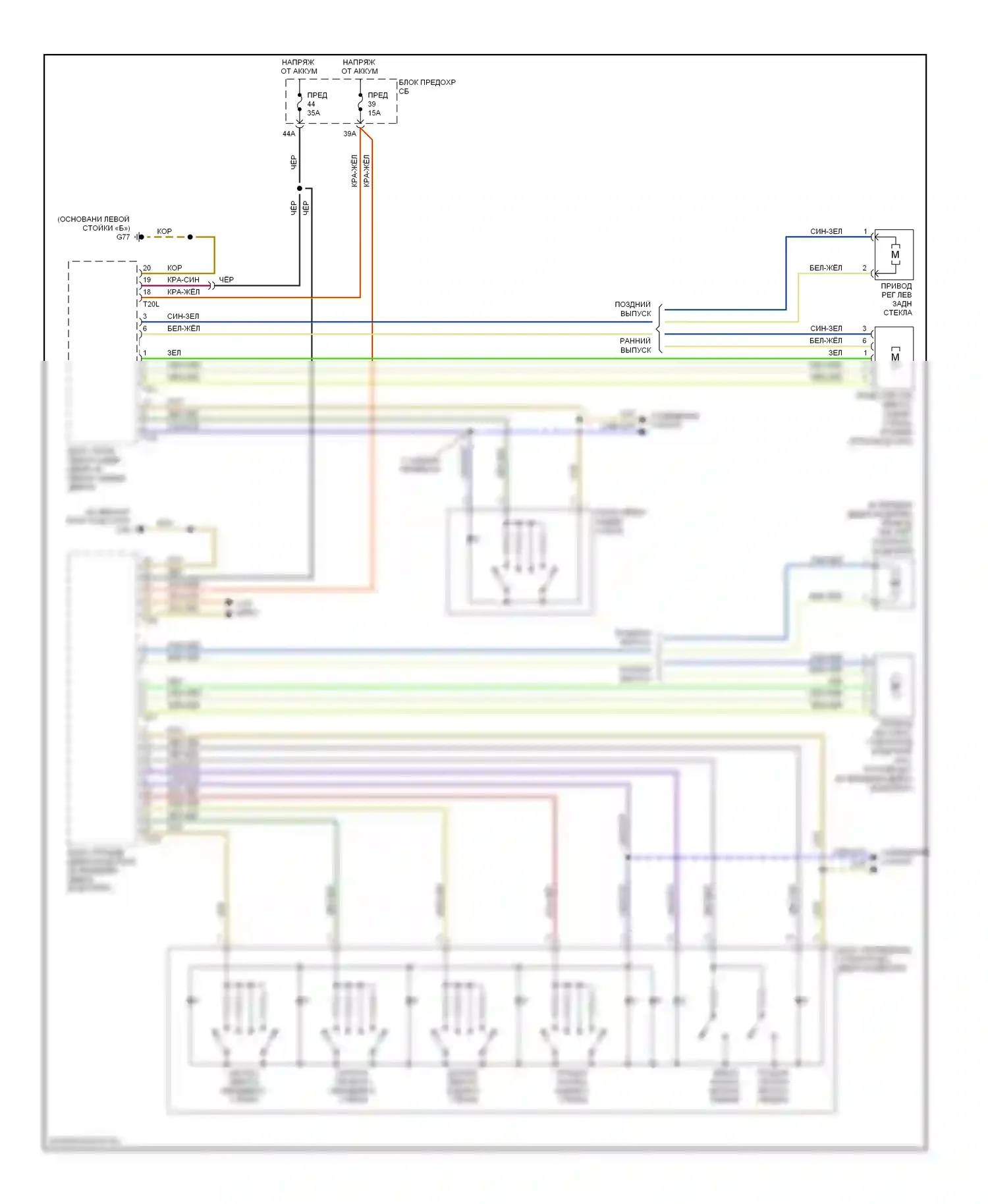 A6 Audi C6 рестайлинг (2008-2011): Электросхема стеклоподъемников (1 из 2) 