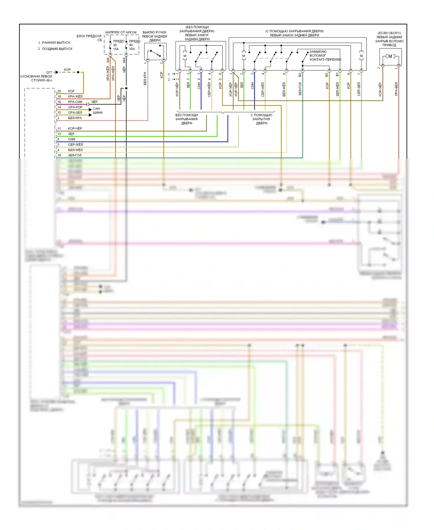 A6 Audi C6 рестайлинг (2008-2011): Электросхема центрального замка (1 из 3) 