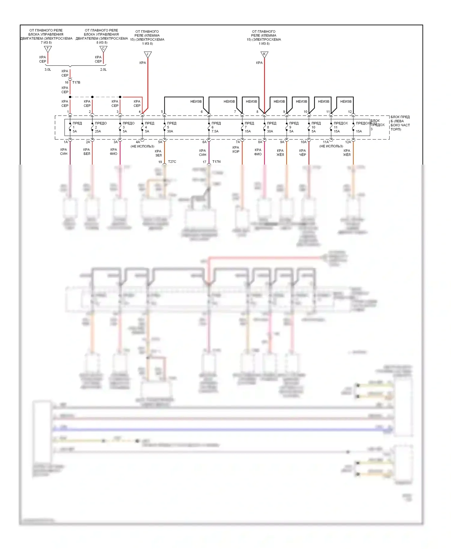 A6 Audi C7 (2011-2014): Электросхема блока предохранителей реле (3 из 8) 