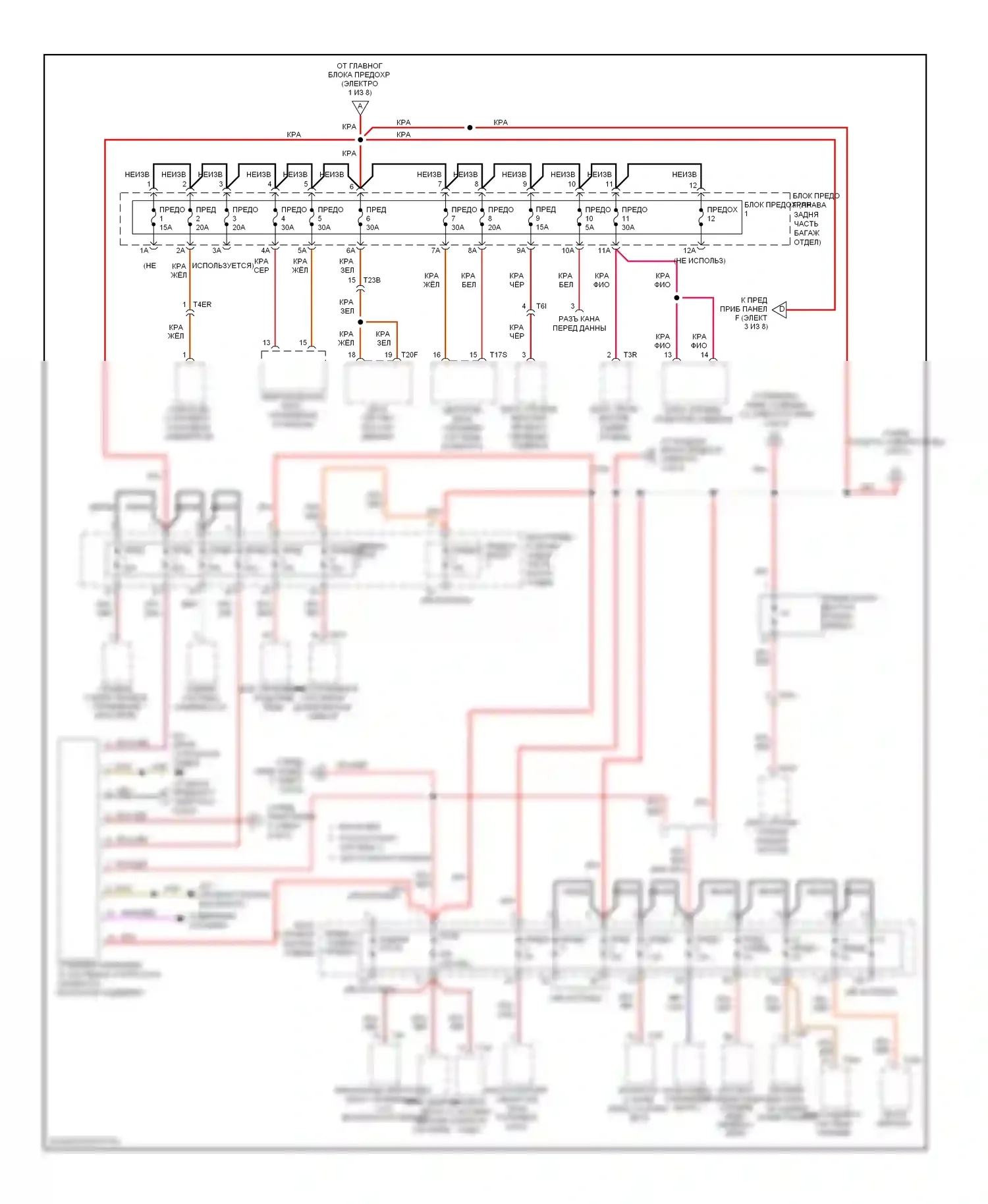 A6 Audi C7 (2011-2014): Электросхема блока предохранителей реле (5 из 8) 