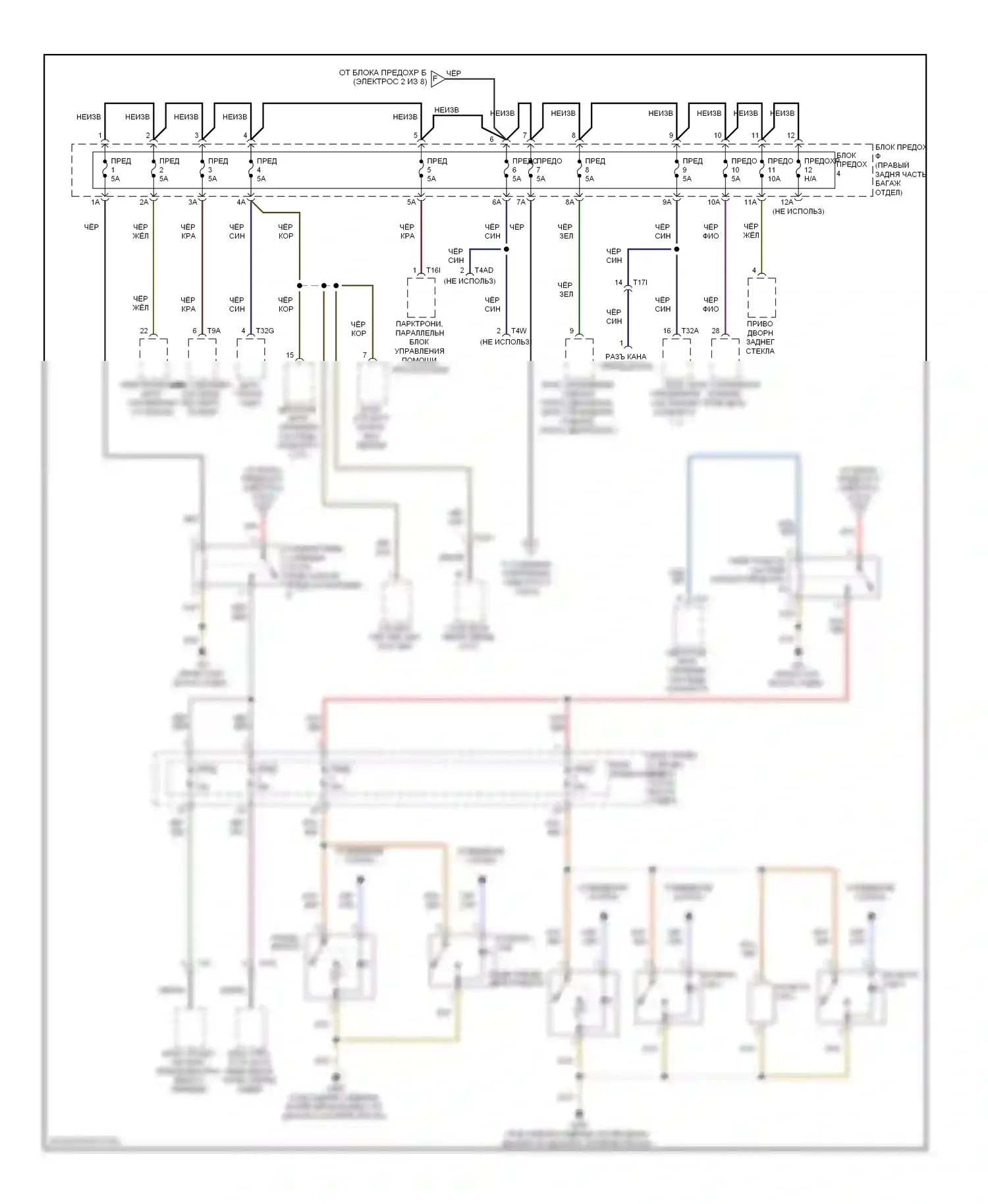 A6 Audi C7 (2011-2014): Электросхема блока предохранителей реле (6 из 8) 
