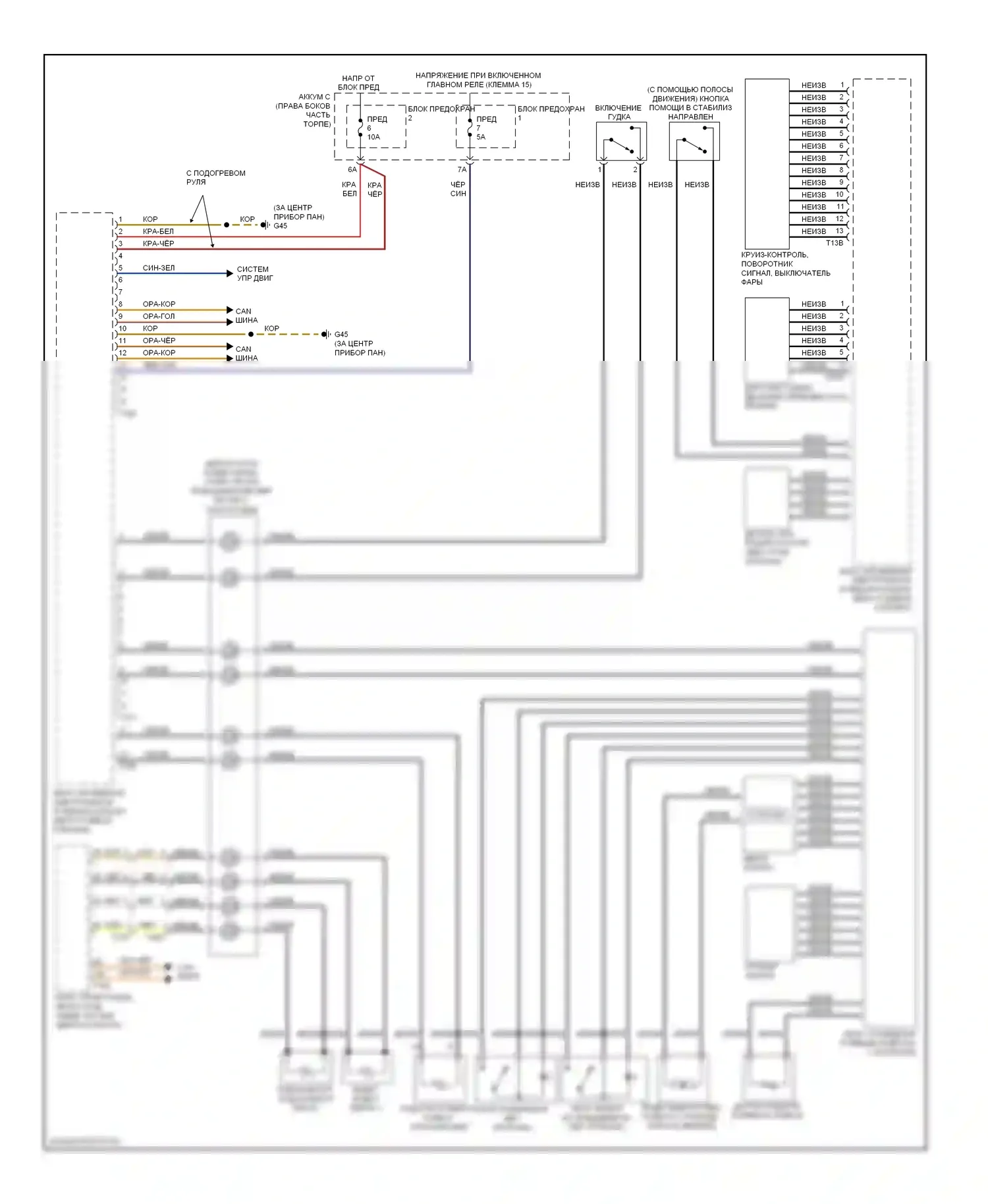 A6 Audi C7 (2011-2014): Электросхема блока управления электронными системами рулевой колонки 