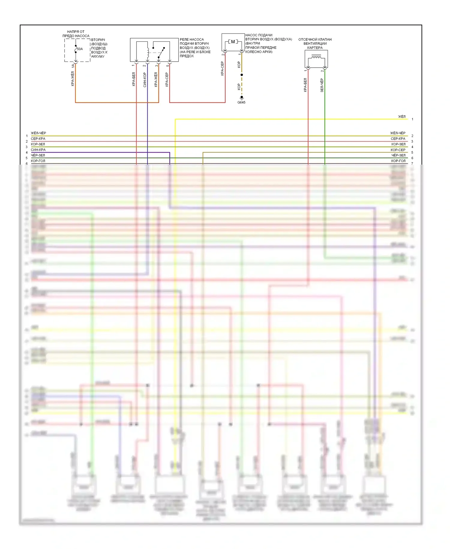 A6 Audi C7 (2011-2014): Электросхема двигателя 3.0l sc (7 из 8) 