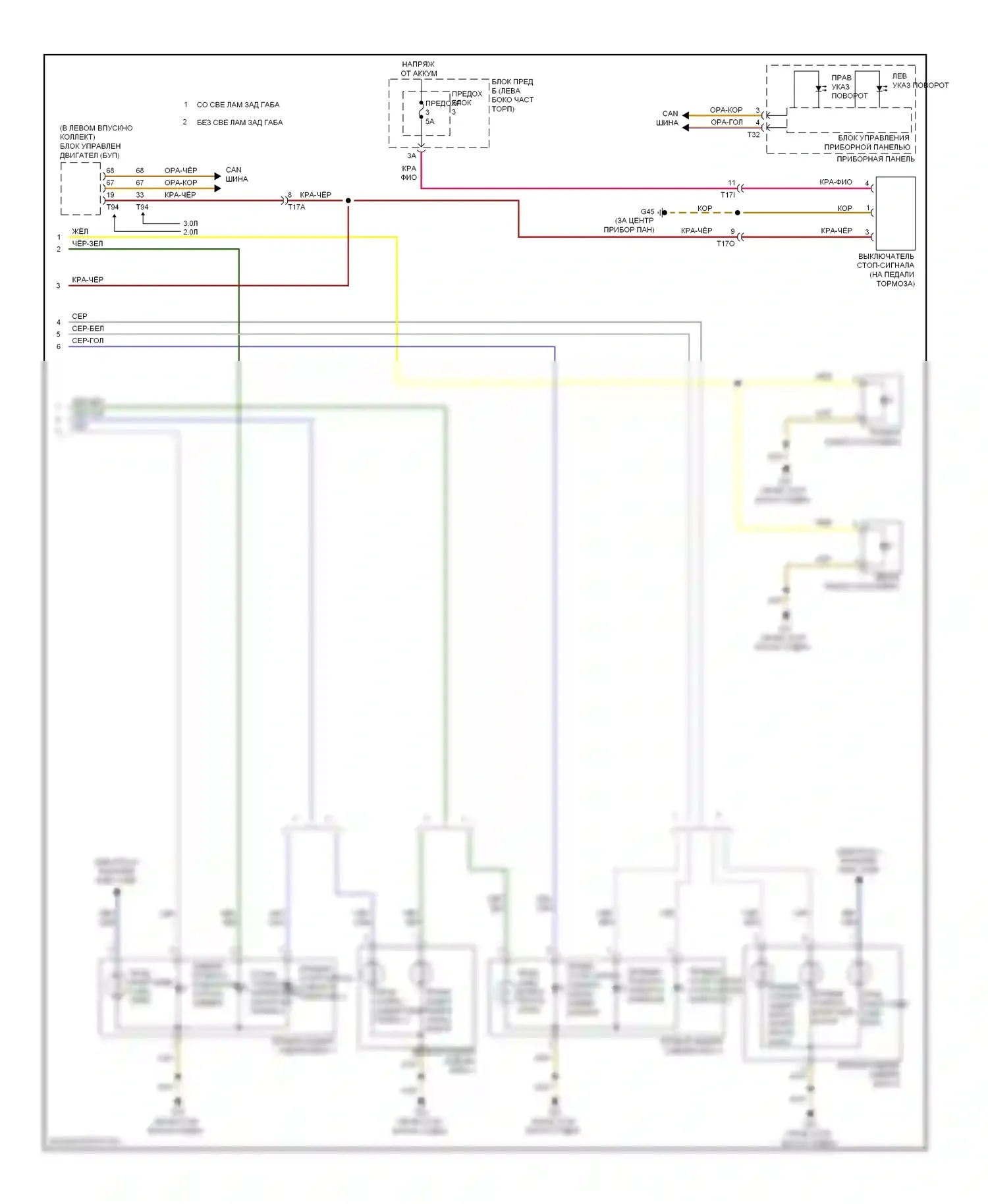 A6 Audi C7 (2011-2014): Электросхема фар и фонарей, седан (5 из 5) 