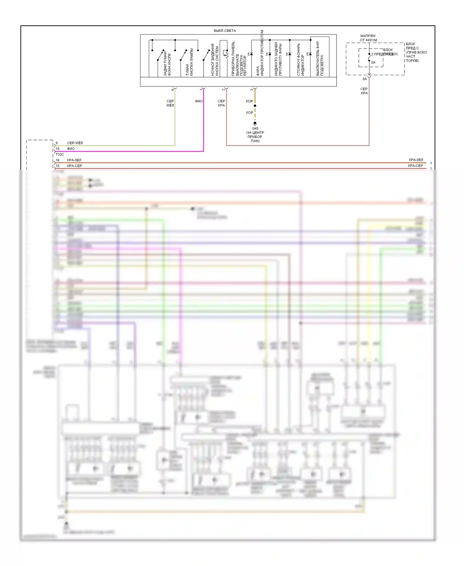 A6 Audi C7 (2011-2014): Электросхема фар, без ксенона, с поворотными фарами (1 из 2) 