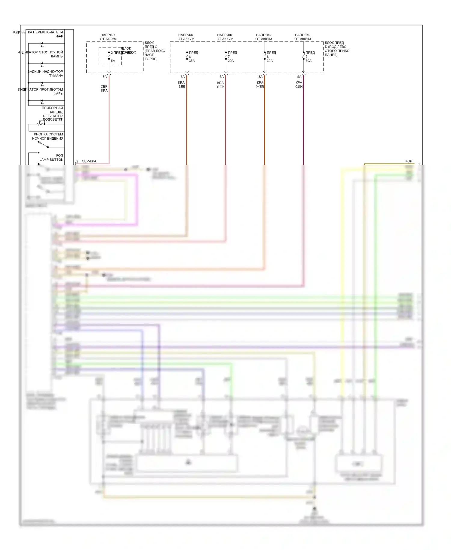 A6 Audi C7 (2011-2014): Электросхема фар, с ксеноном, без биксеноновых фар (1 из 2) 