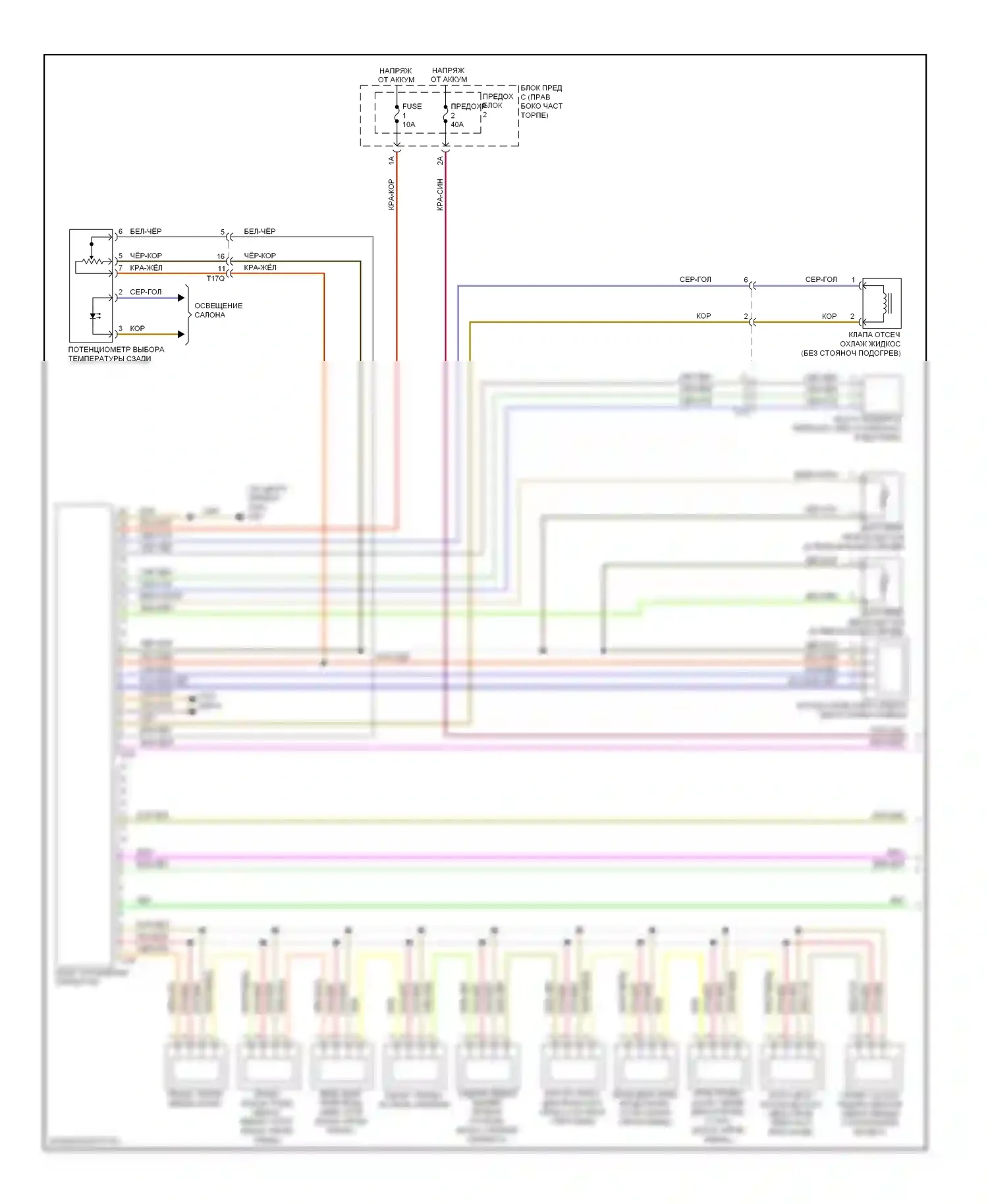 A6 Audi C7 (2011-2014): Электросхема климат контроля, базовая (1 из 2) 