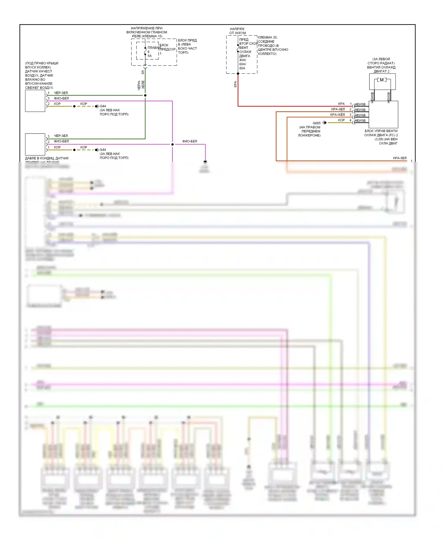 A6 Audi C7 (2011-2014): Электросхема климат контроля, комфорт (2 из 3) 