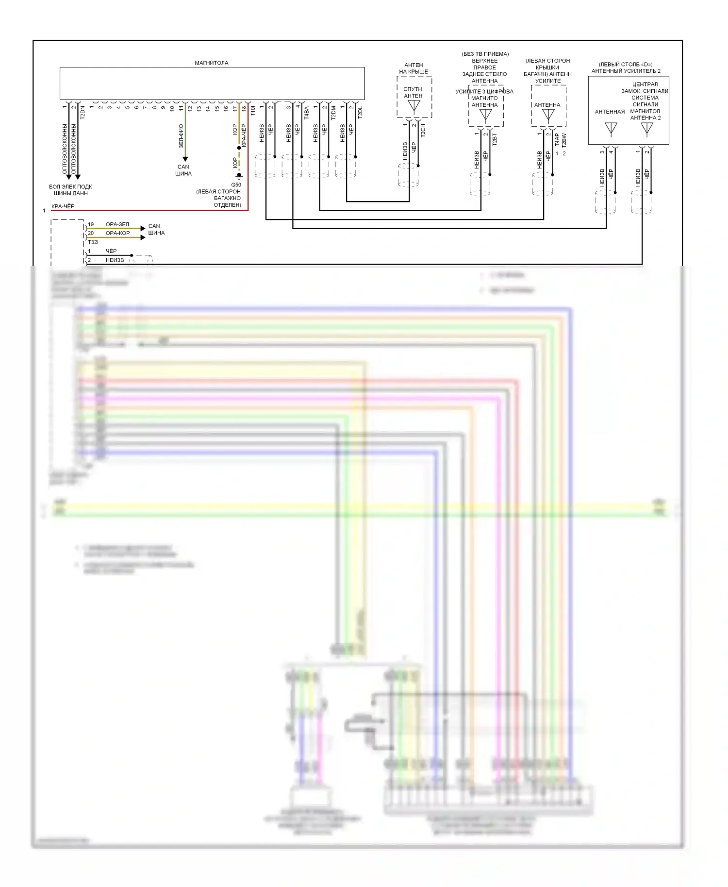 A6 Audi C7 (2011-2014): Электросхема магнитолы, с bose (2 из 4) 