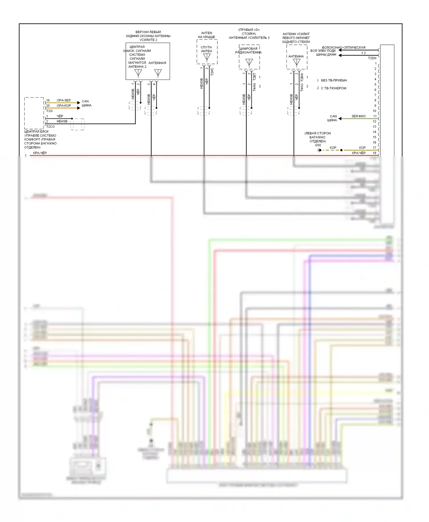 A6 Audi C7 (2011-2014): Электросхема магнитолы, со звуком bang и olufson (2 из 3) 