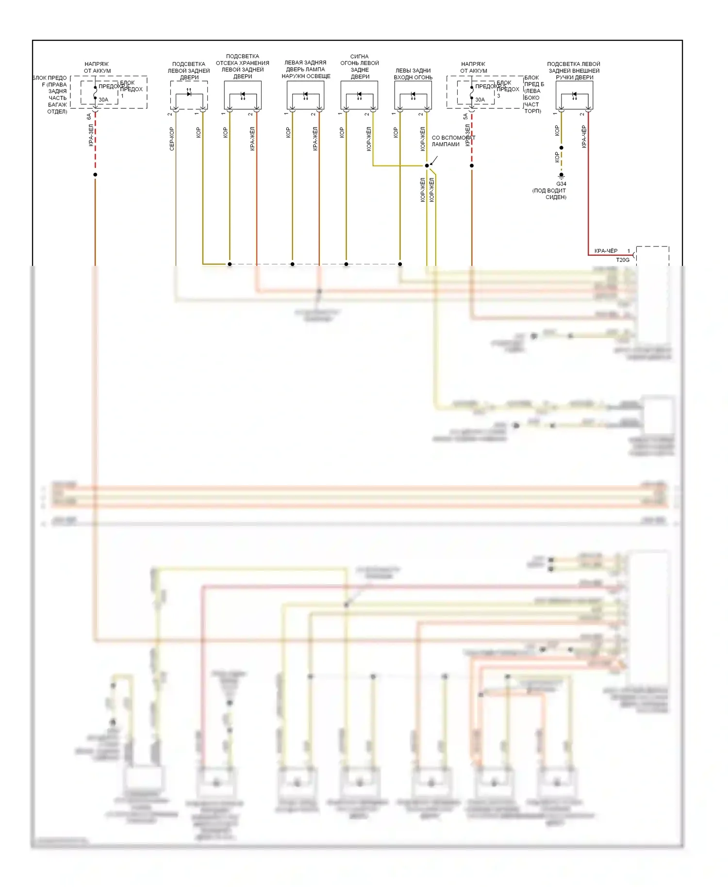 A6 Audi C7 (2011-2014): Электросхема освещения салона (2 из 3) 