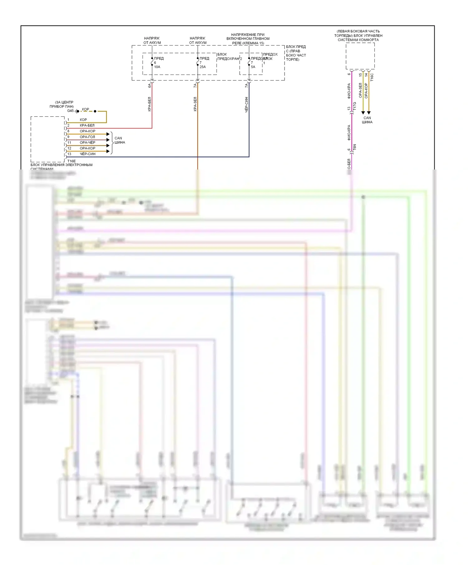 A6 Audi C7 (2011-2014): Электросхема памяти рулевой колонки 
