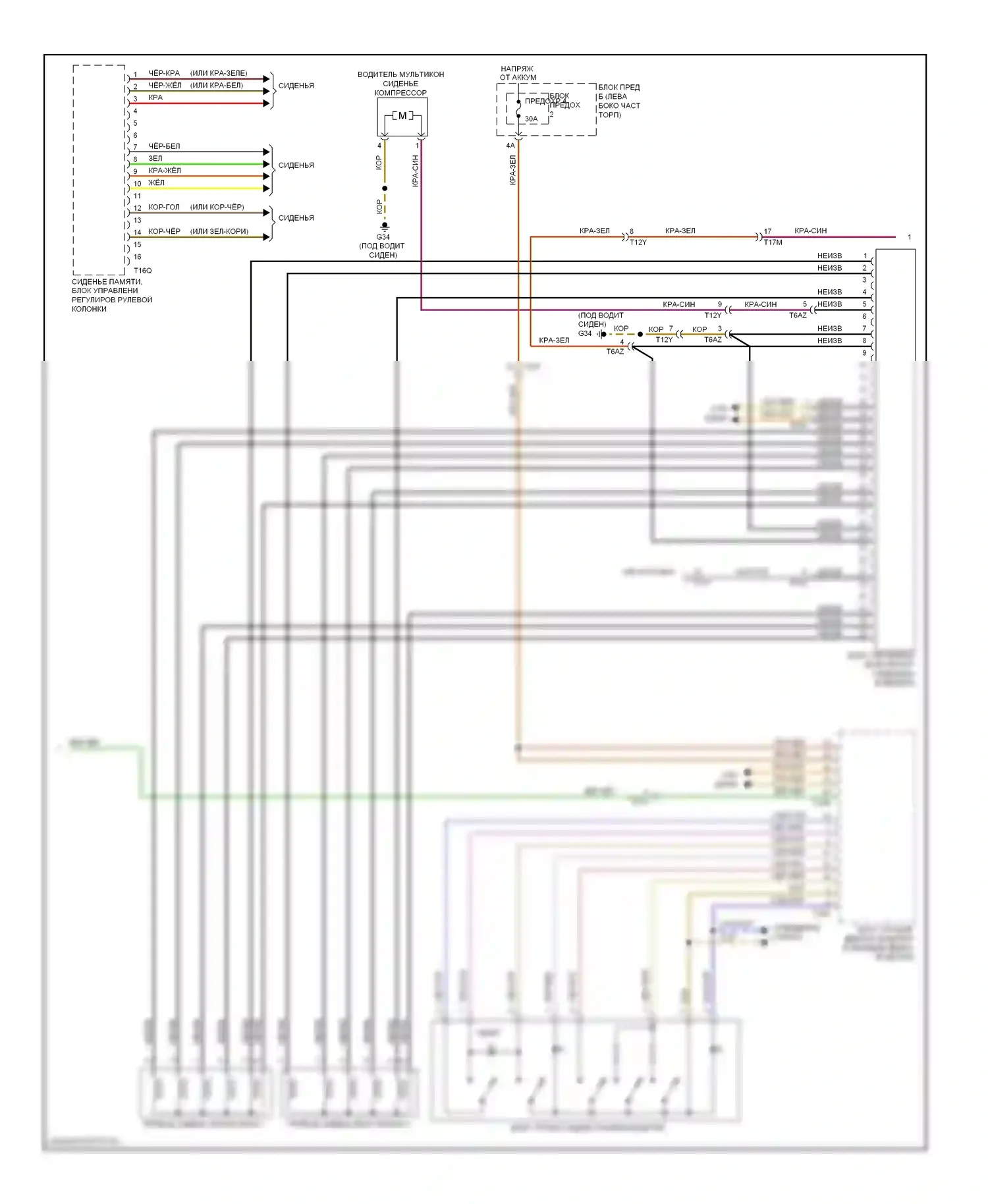 A6 Audi C7 (2011-2014): Электросхема сиденья памяти (2 из 4) 
