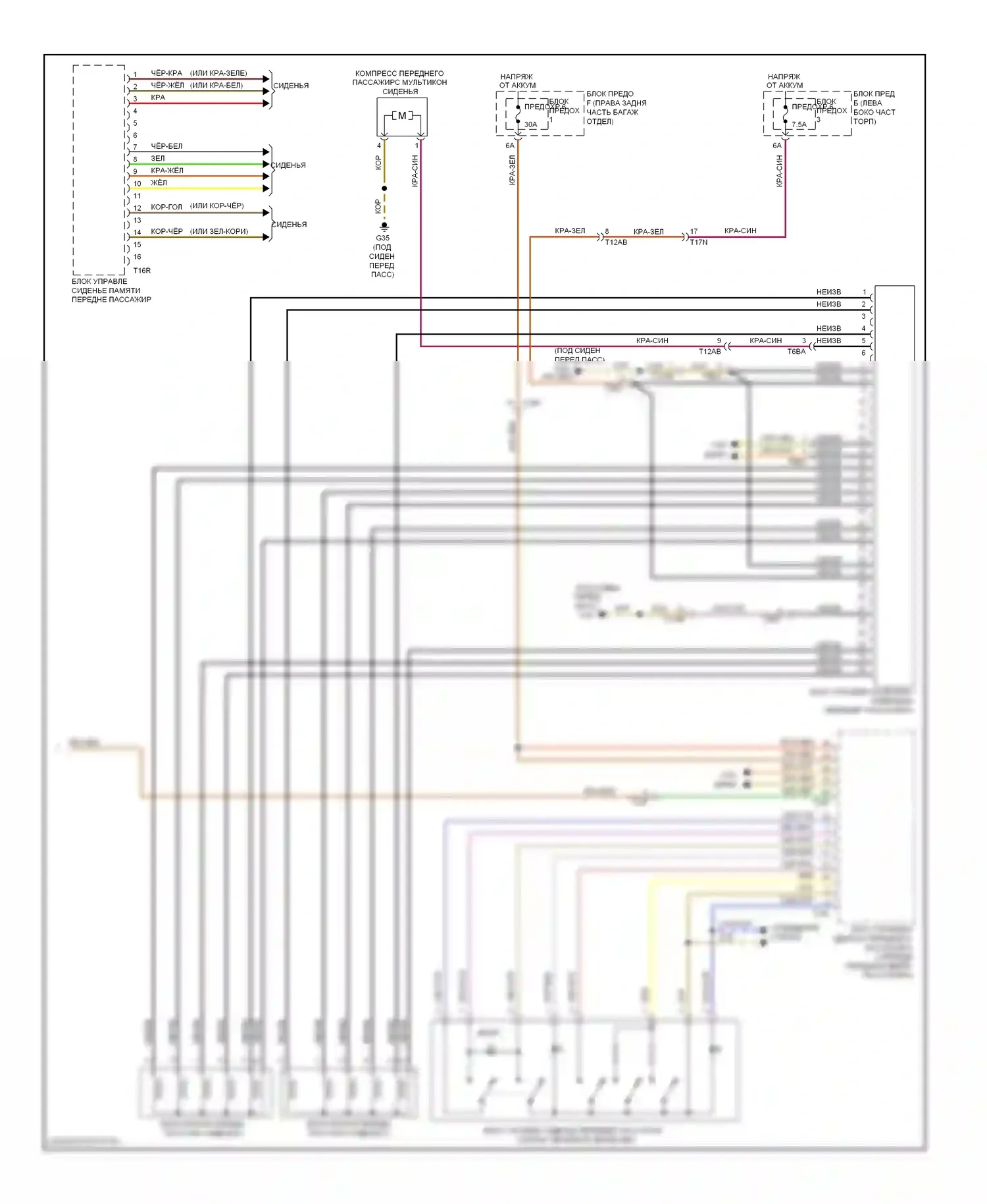 A6 Audi C7 (2011-2014): Электросхема сиденья памяти (4 из 4) 