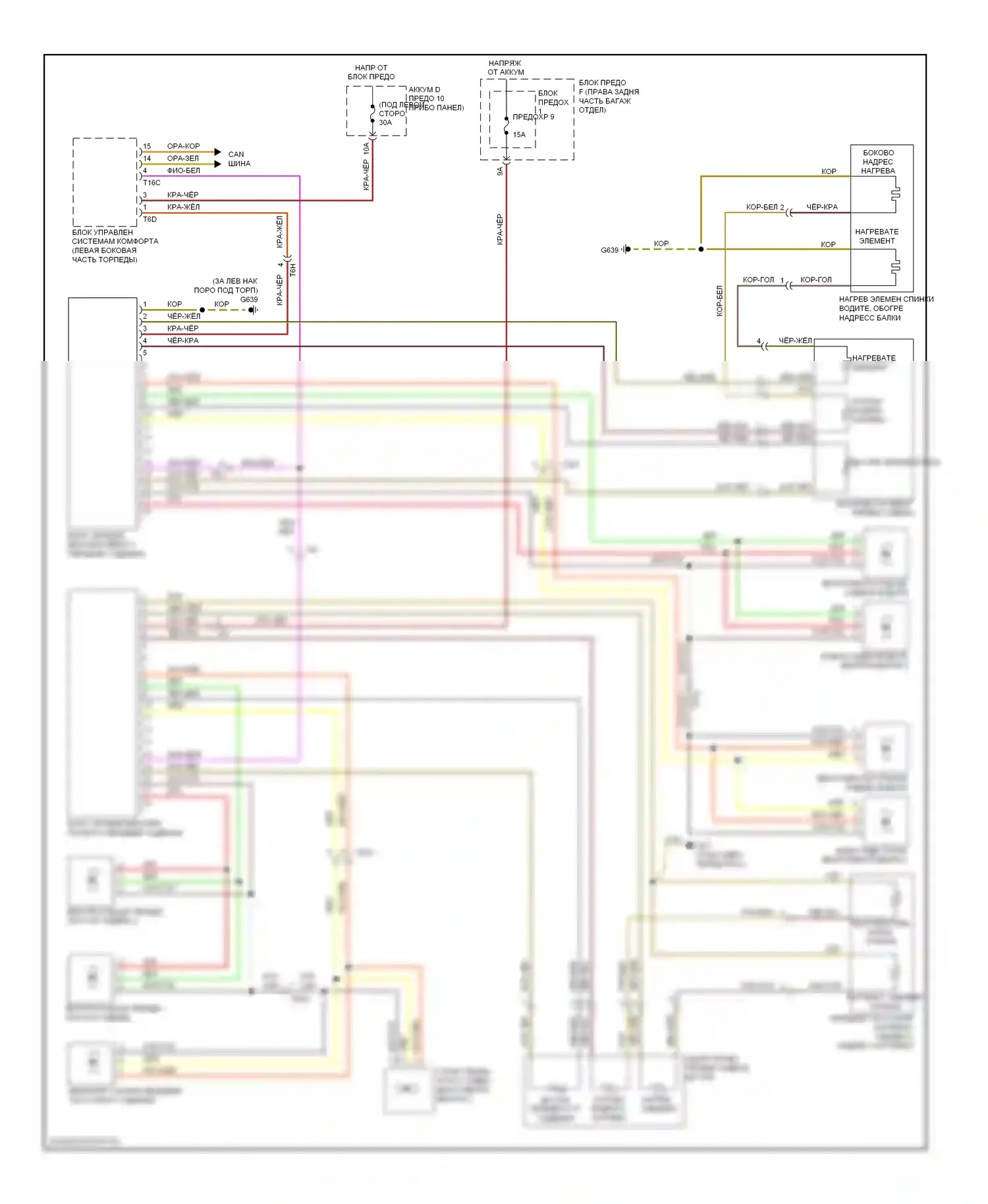 A6 Audi C7 (2011-2014): Электросхема передних обогреваемых сидений, с вентиляцией 
